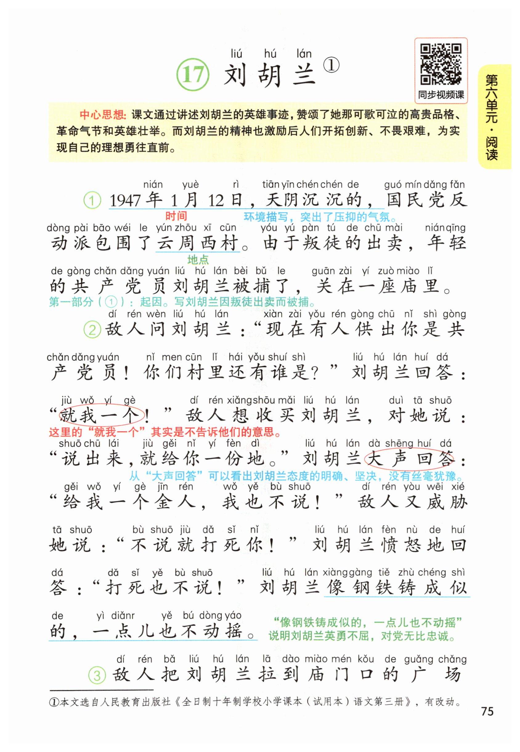第75页