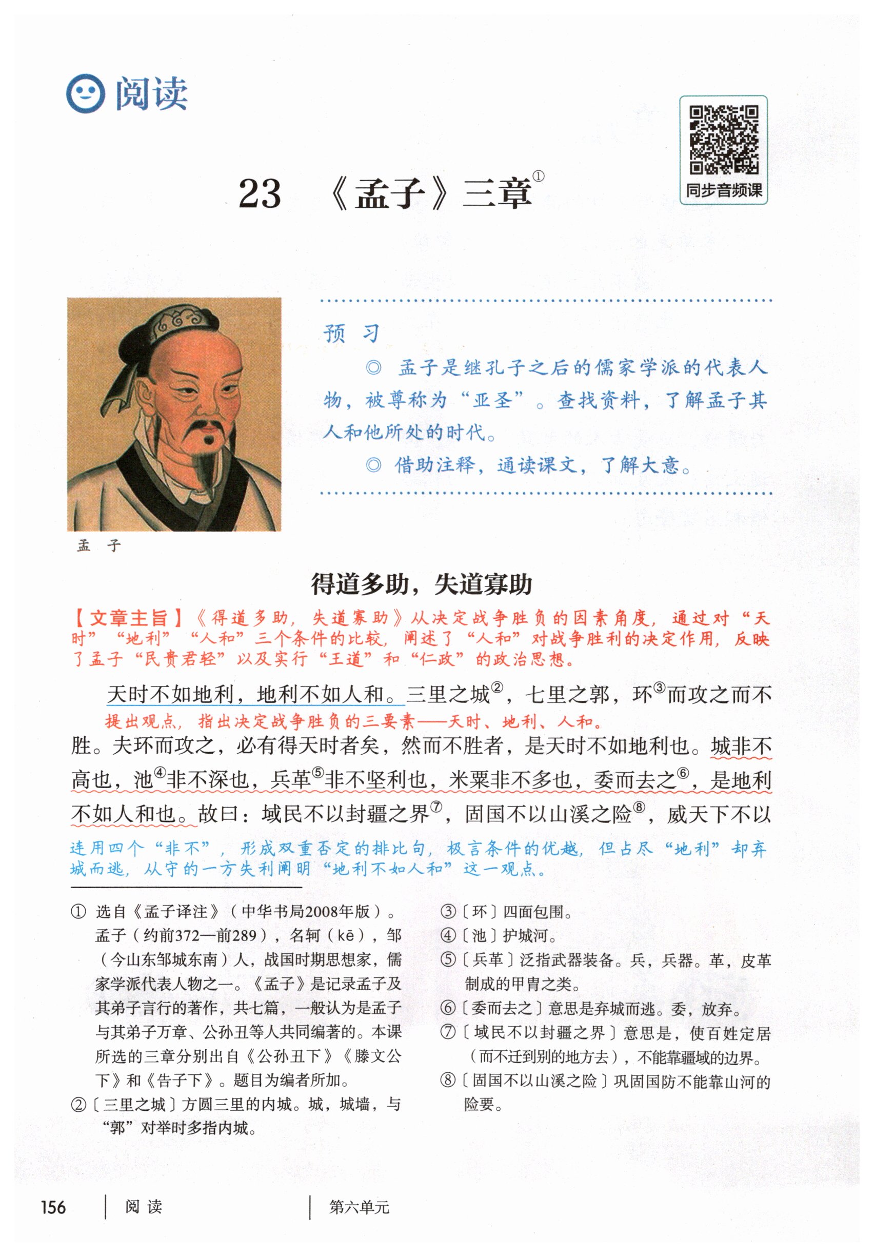 第156页