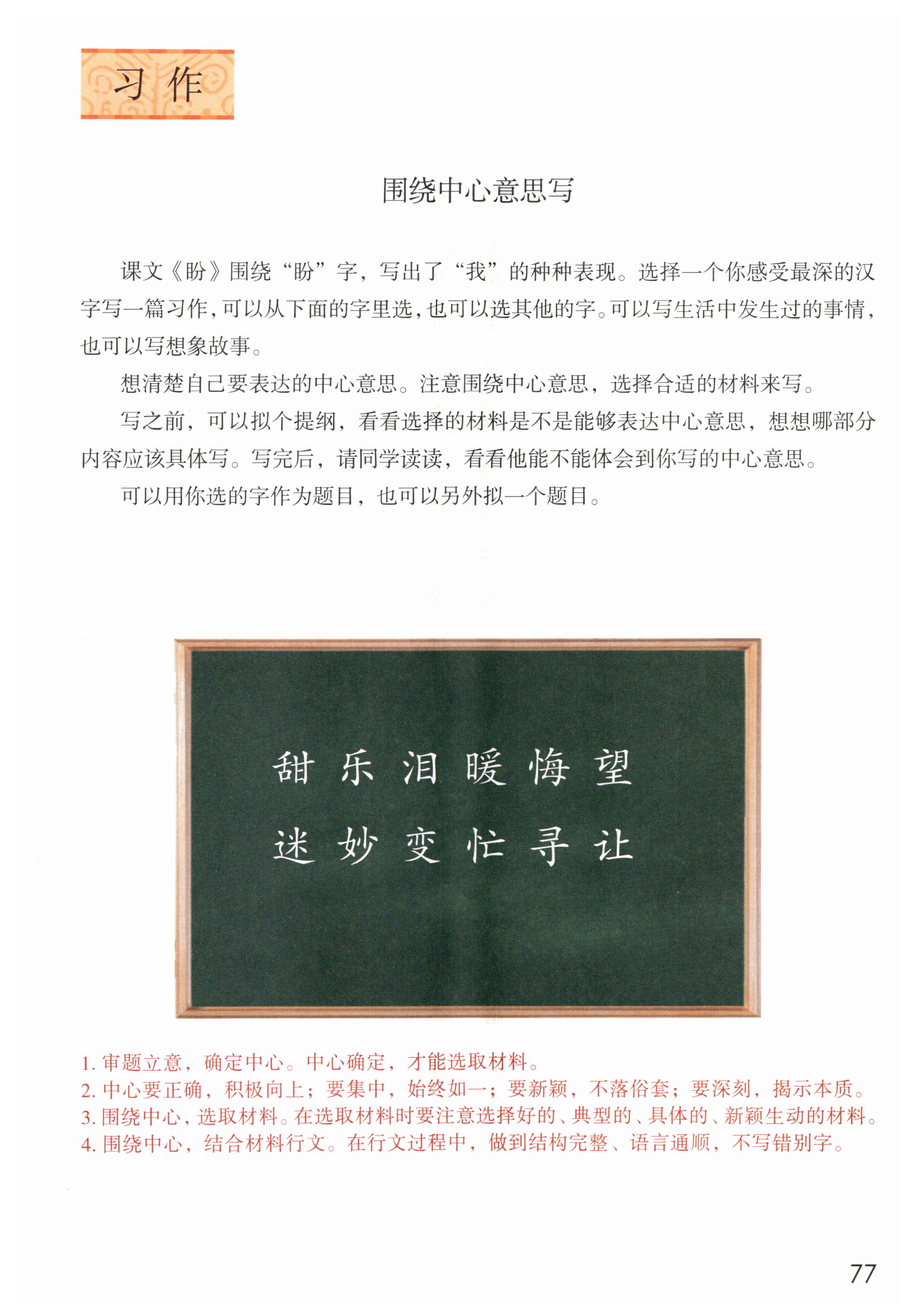第77页