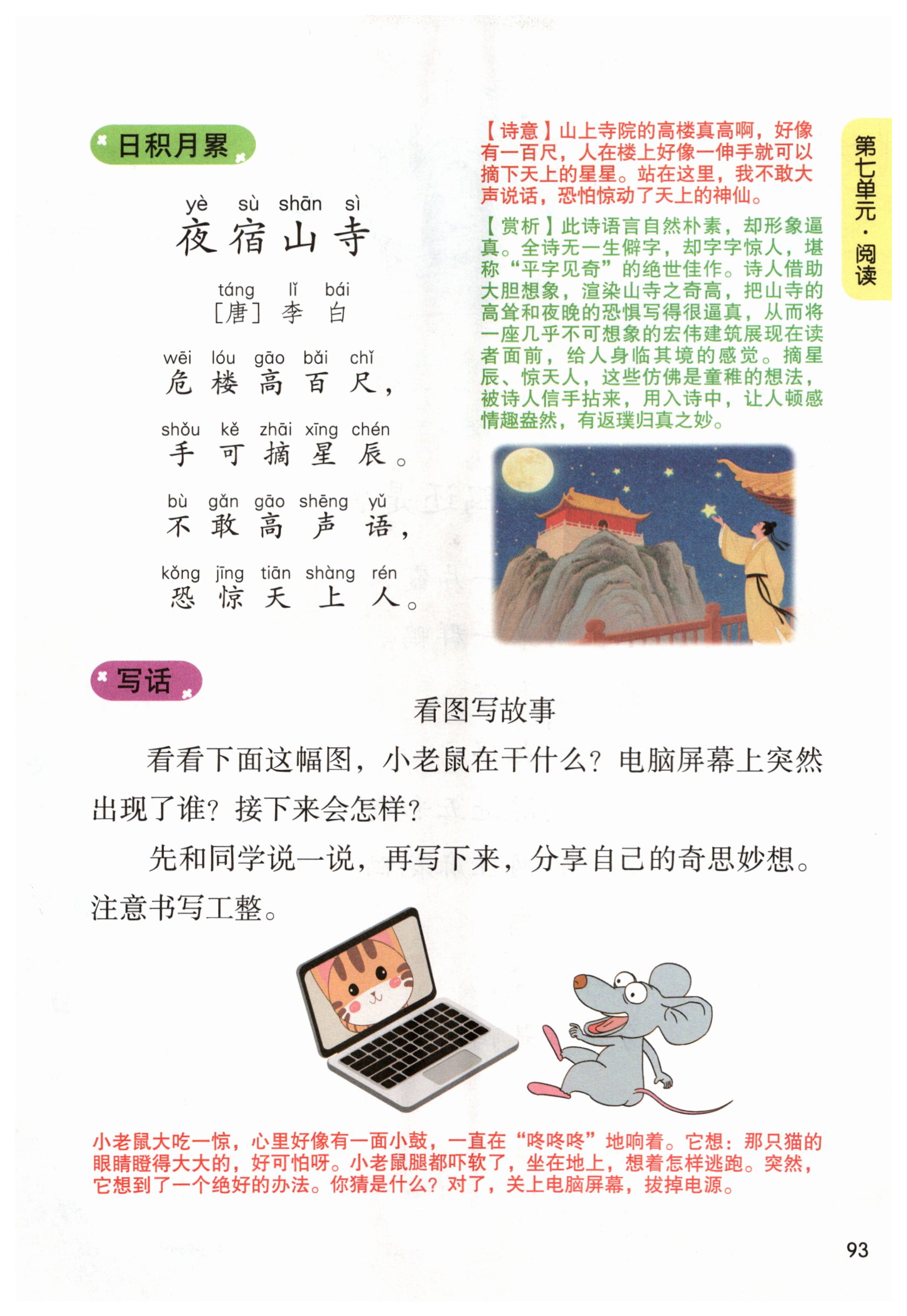 第93页