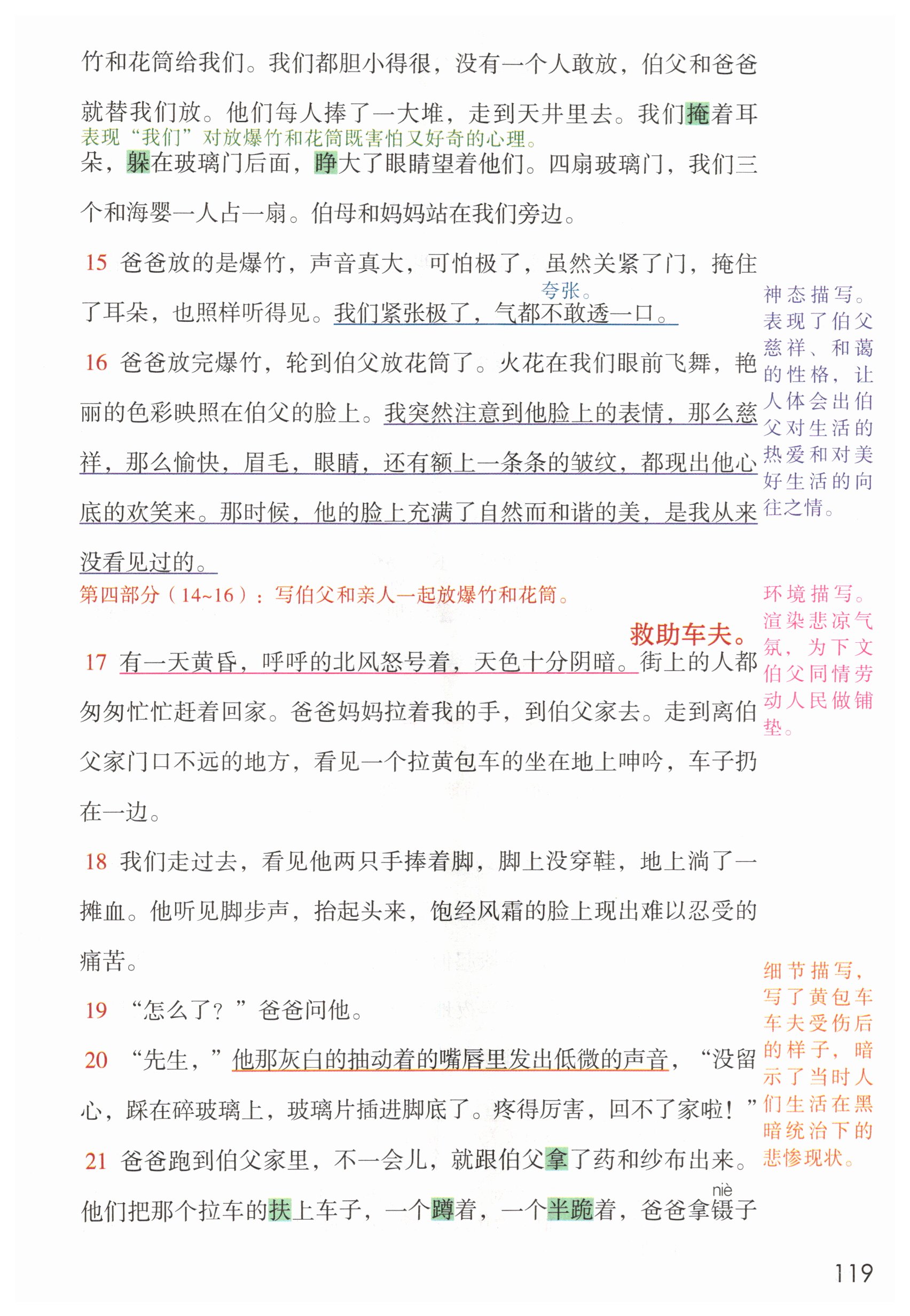 第119页