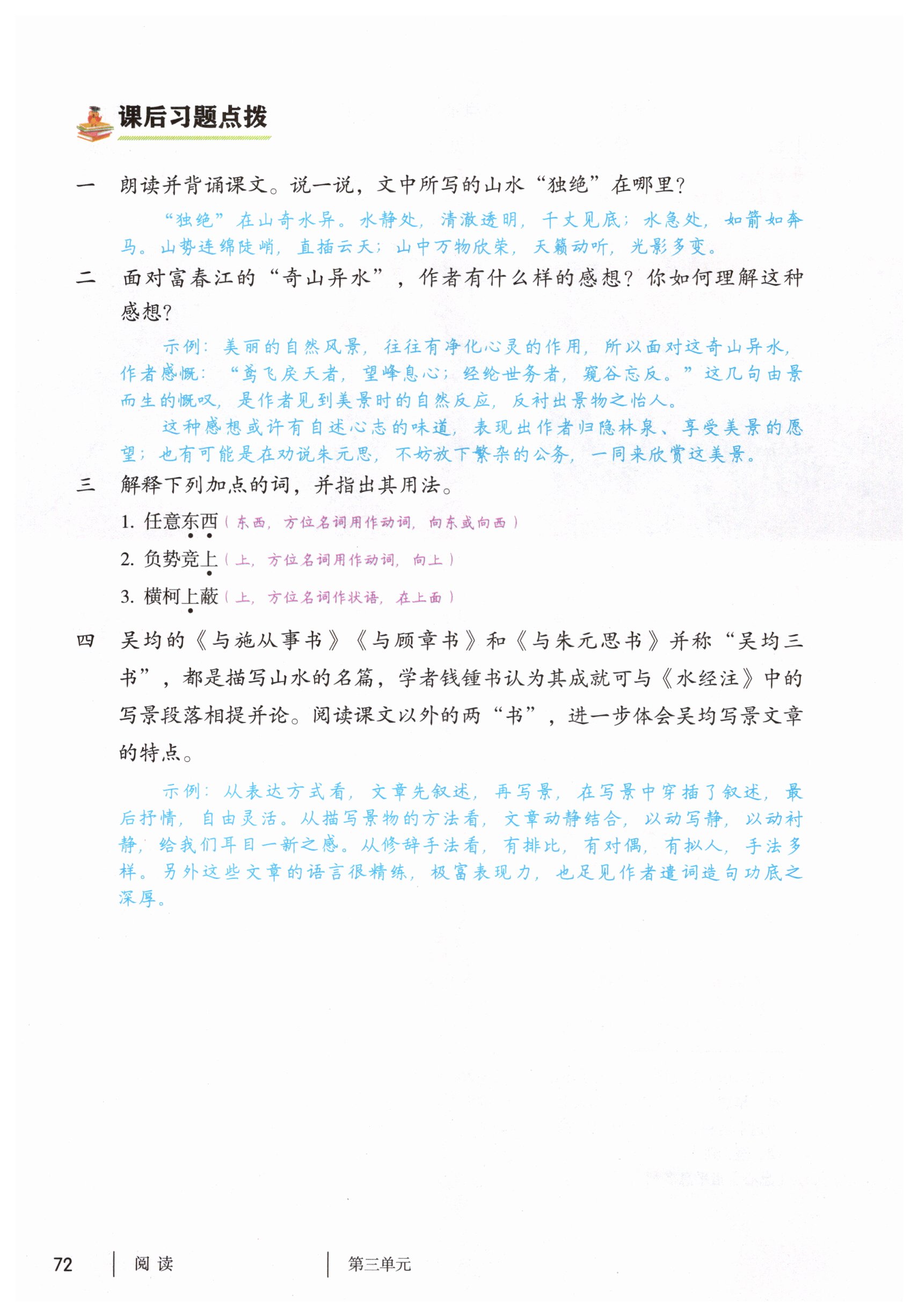 第72页