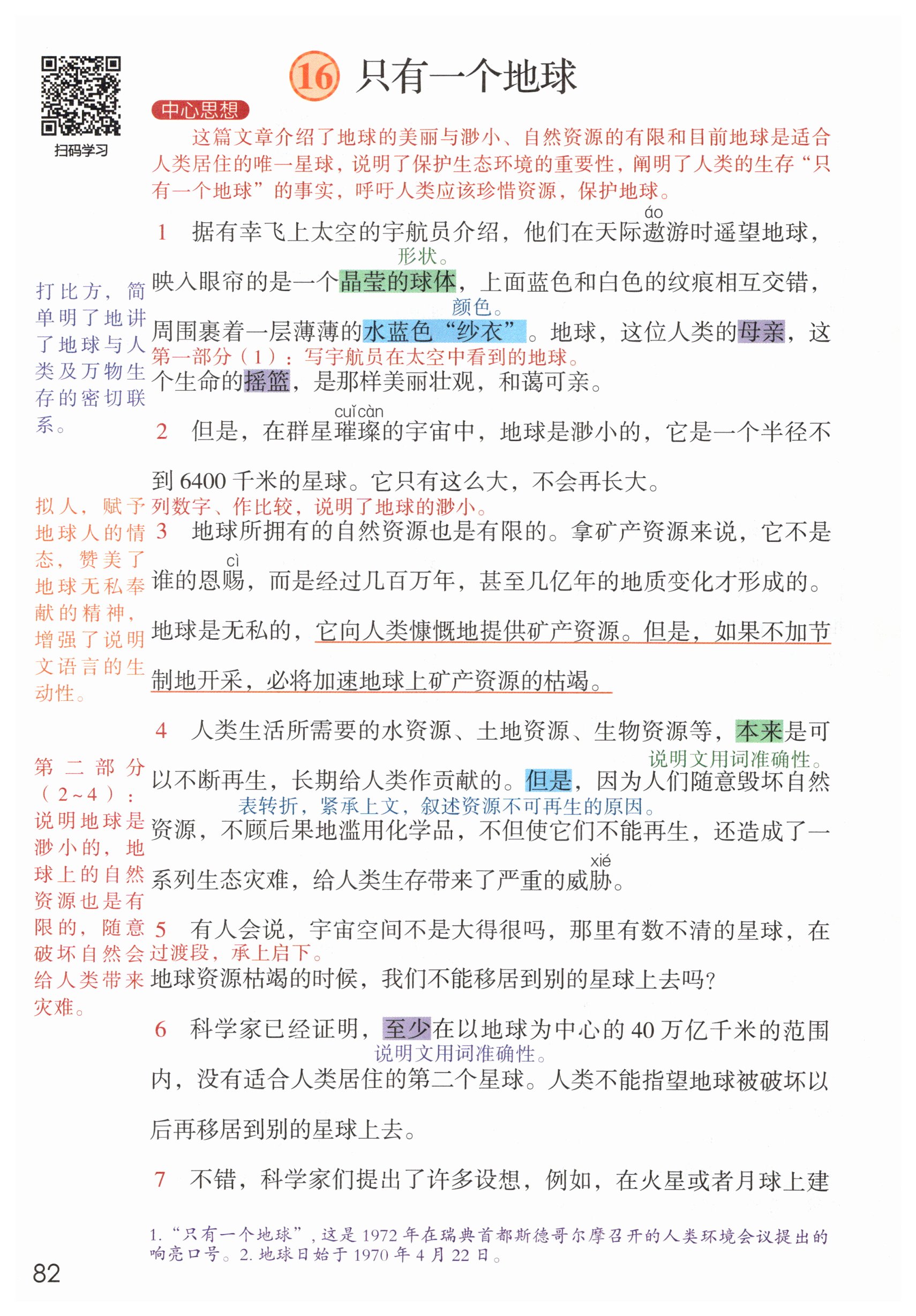 第82页