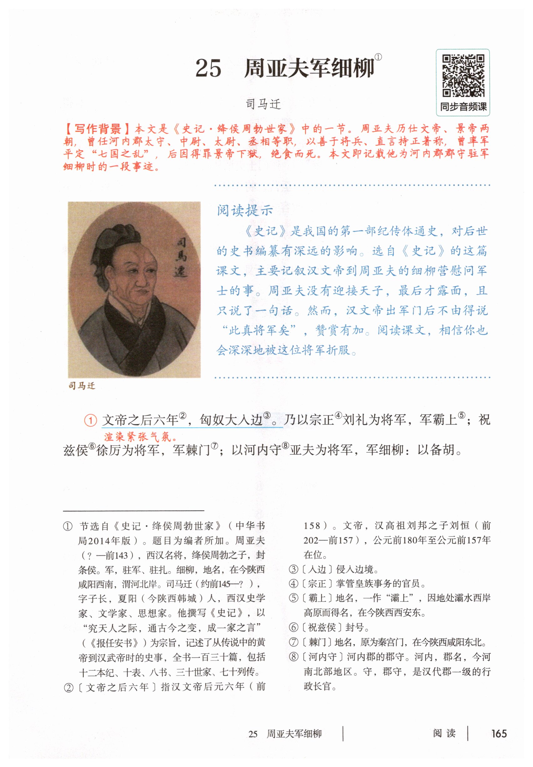 第165页