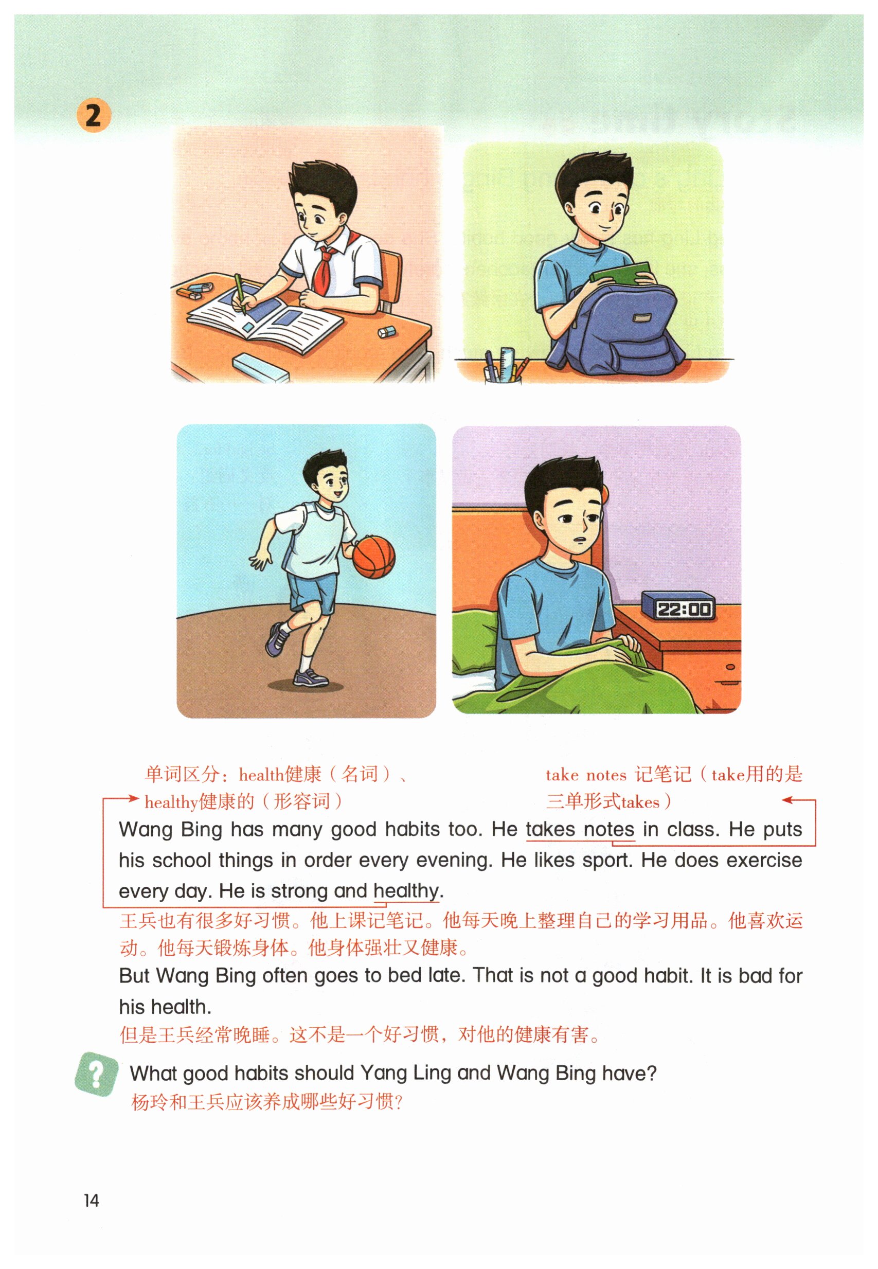 第14页