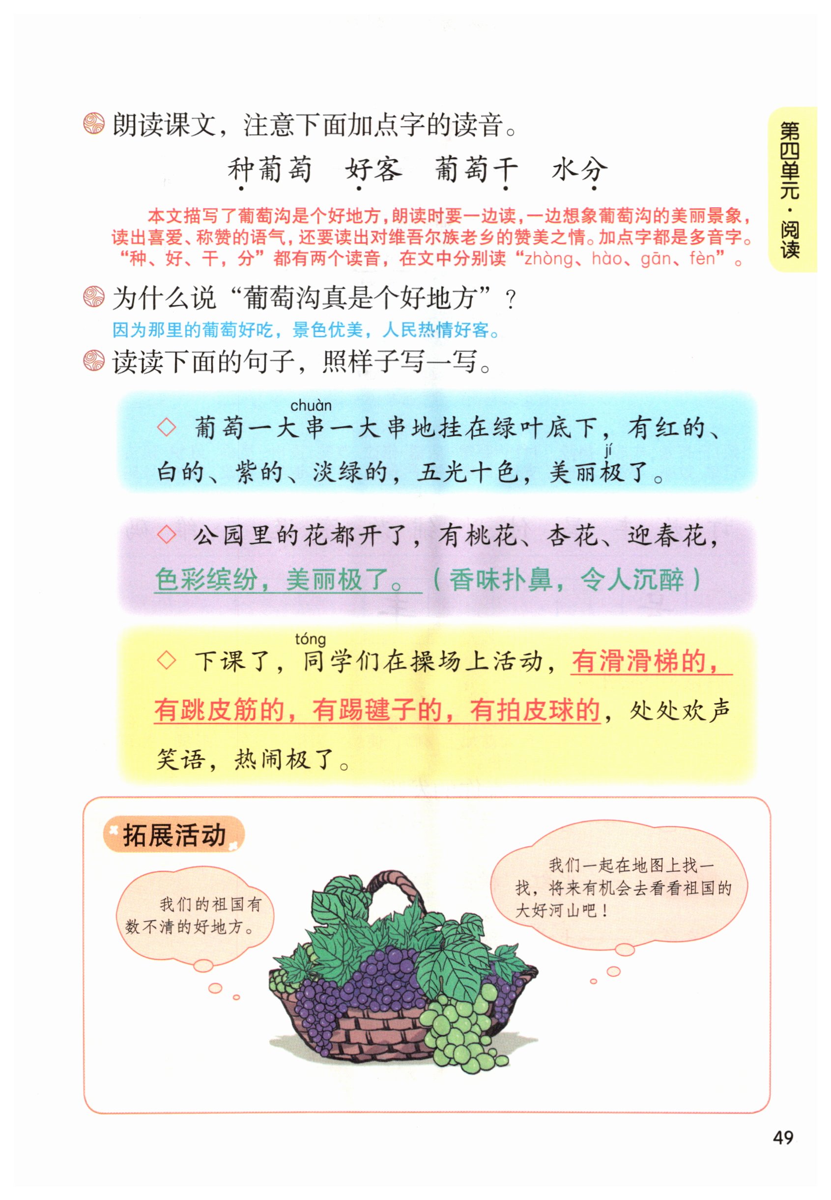 第49页