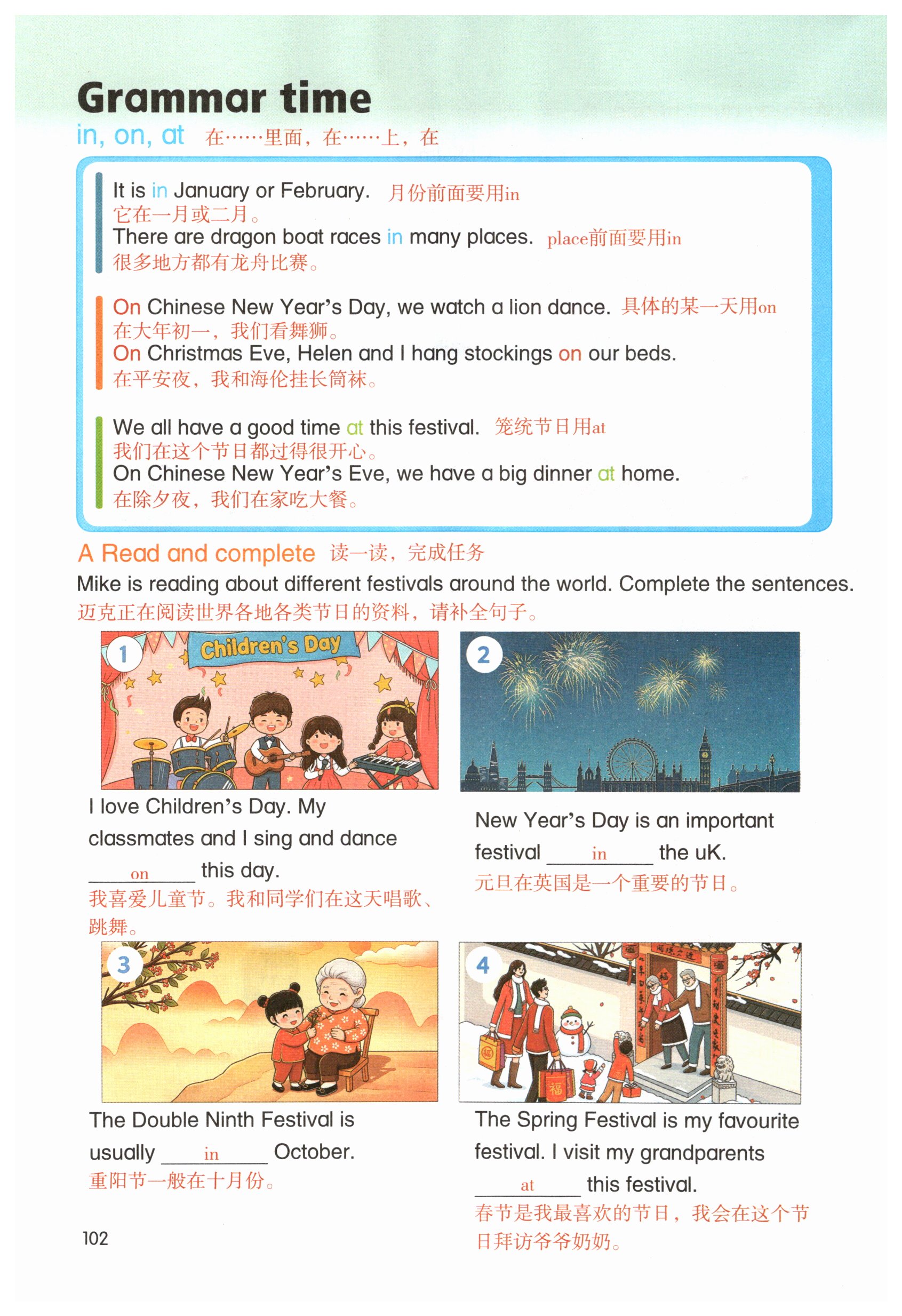 第102页