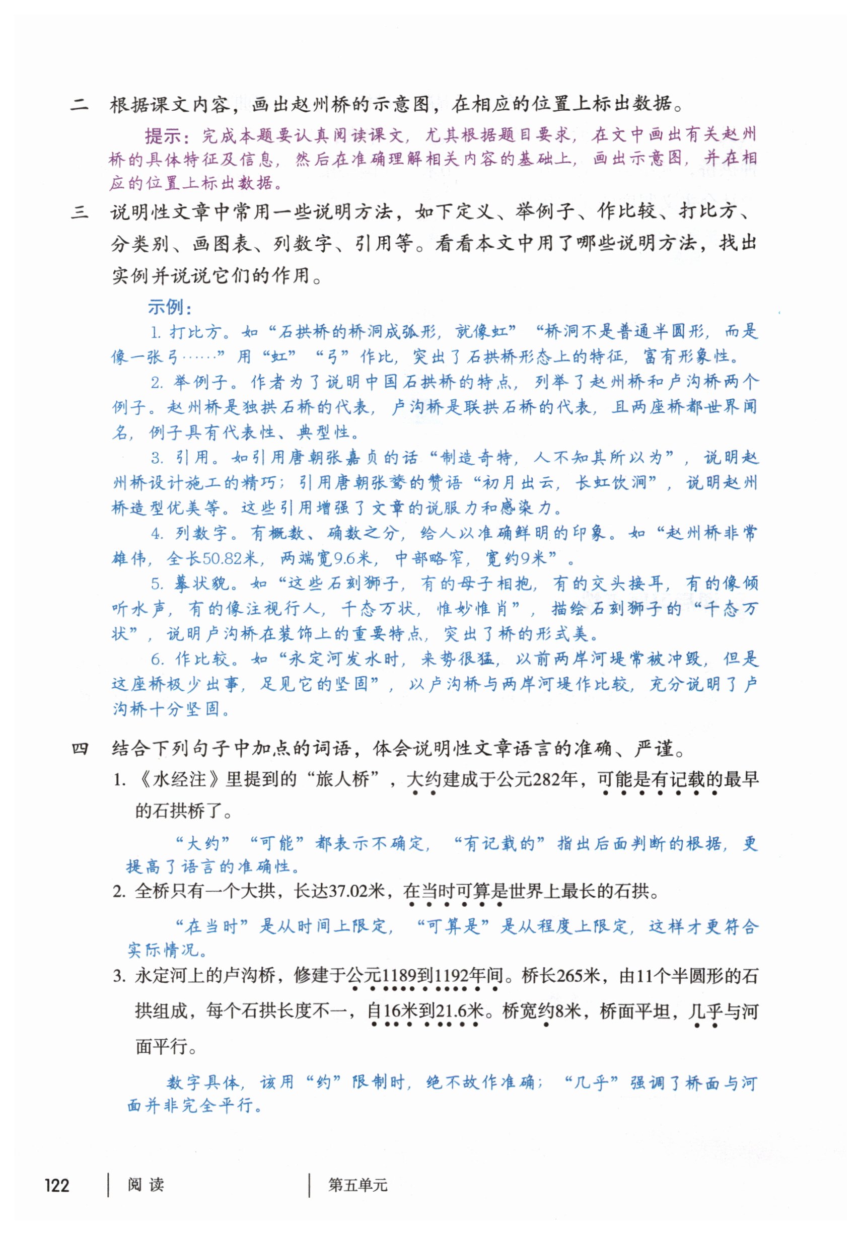第122页