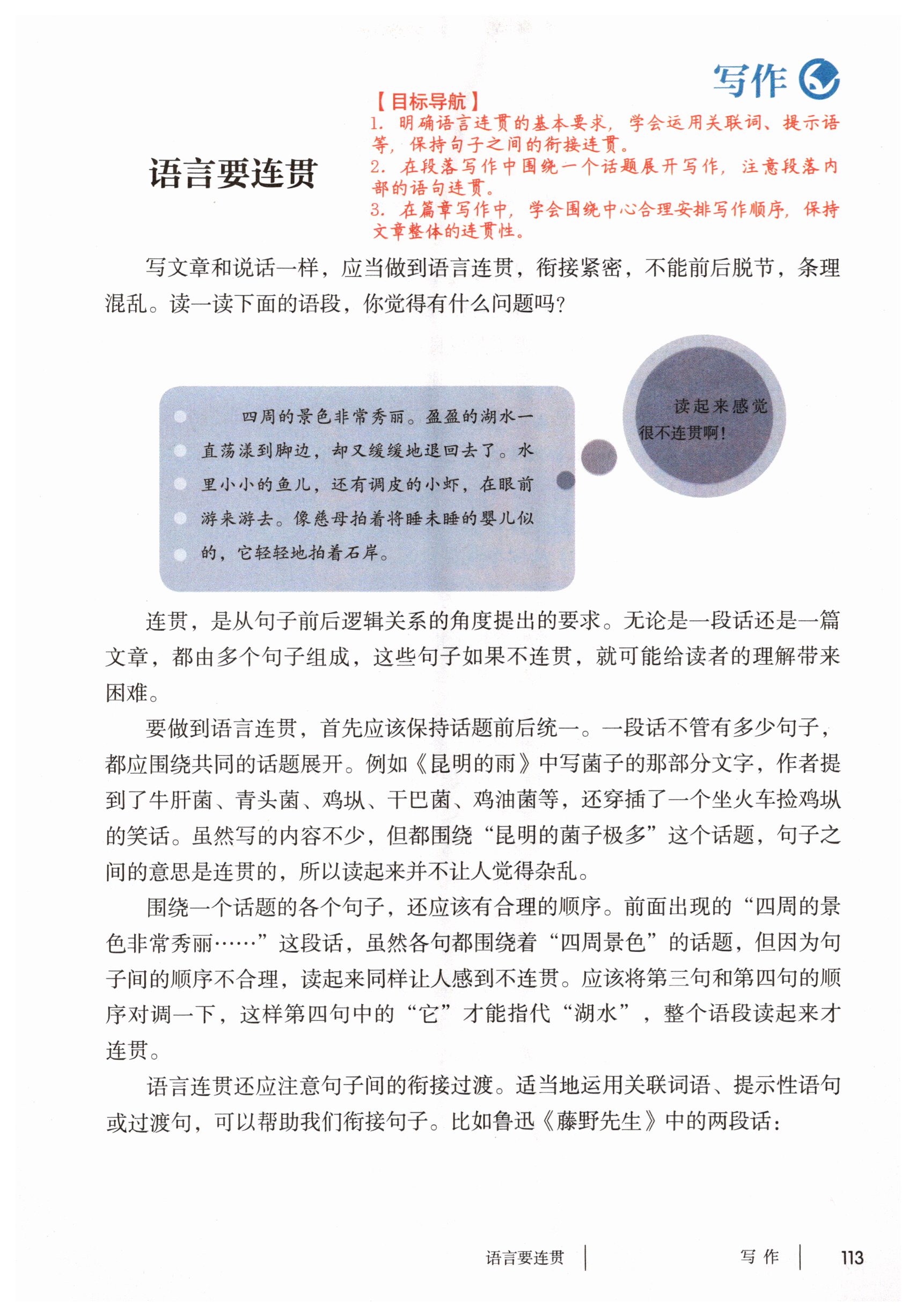 第113页