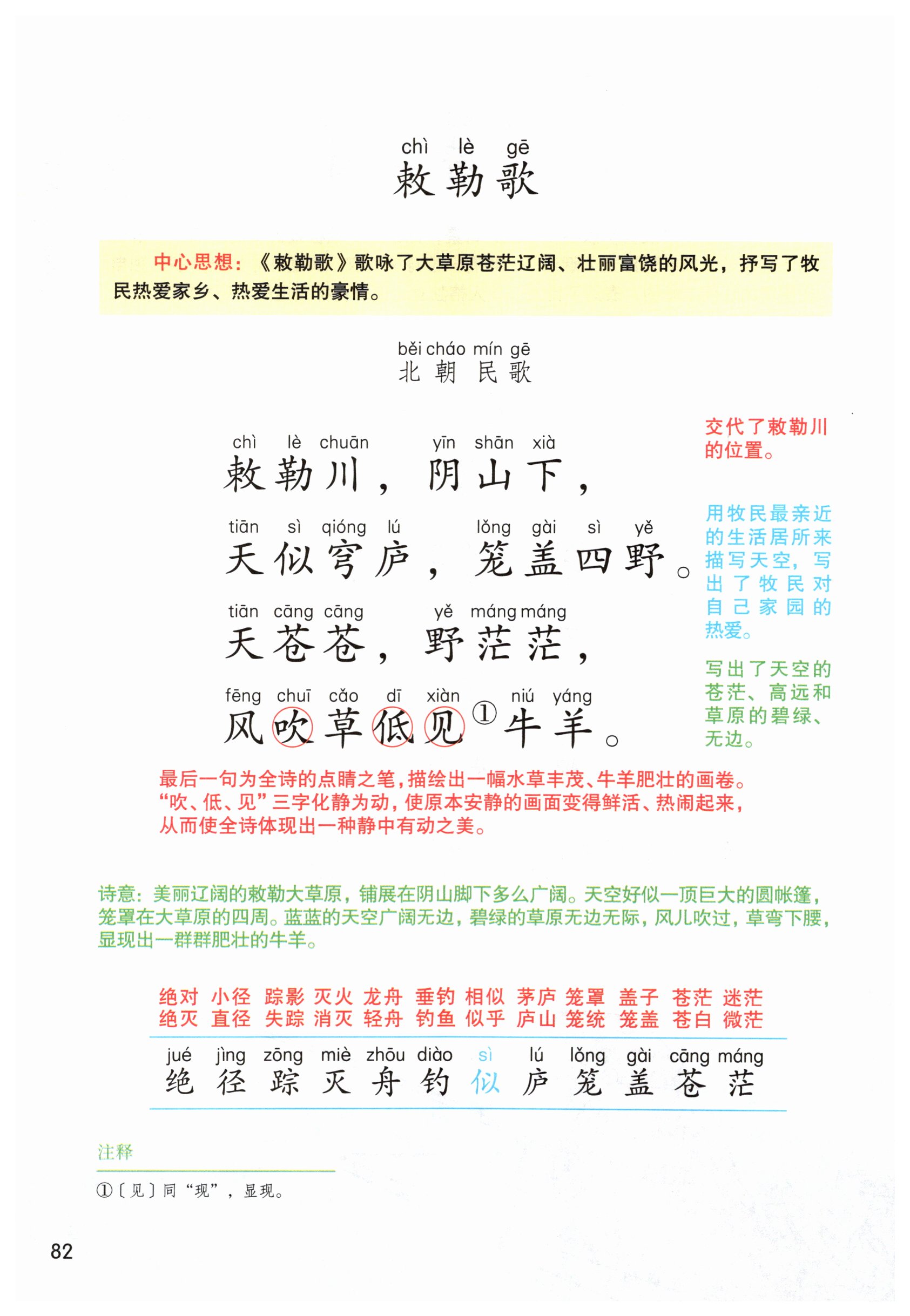 第82页