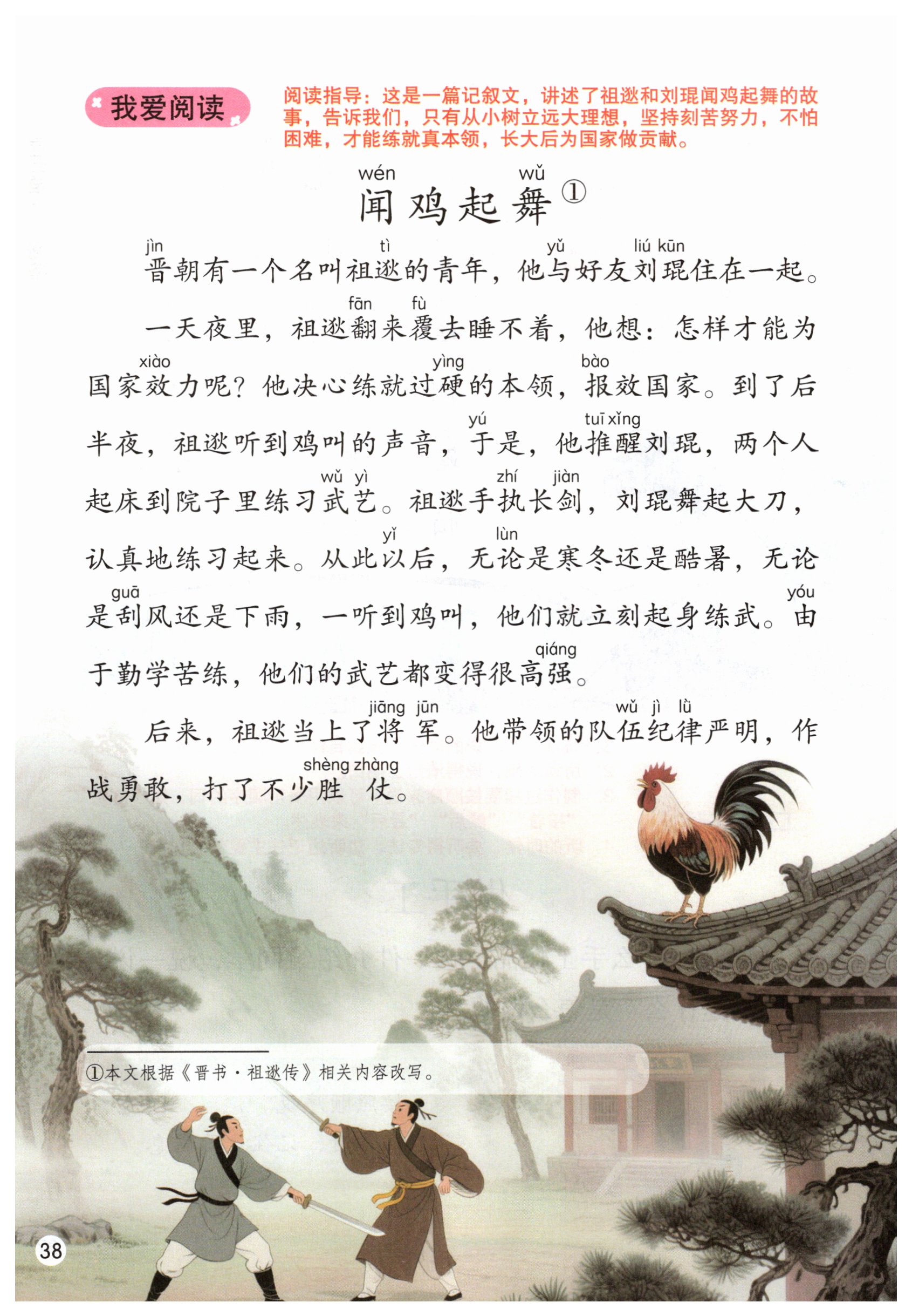 第38页