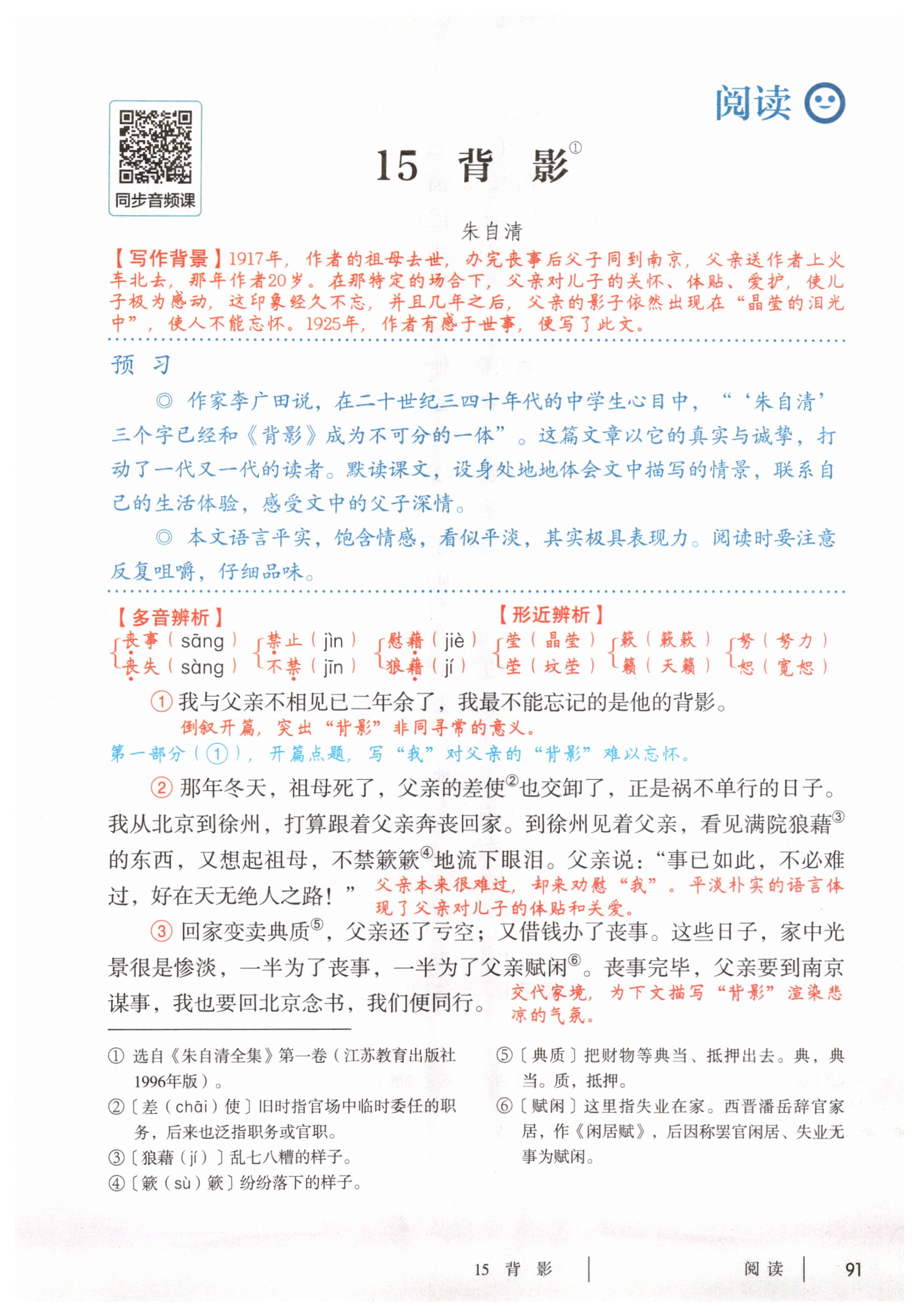 第91页