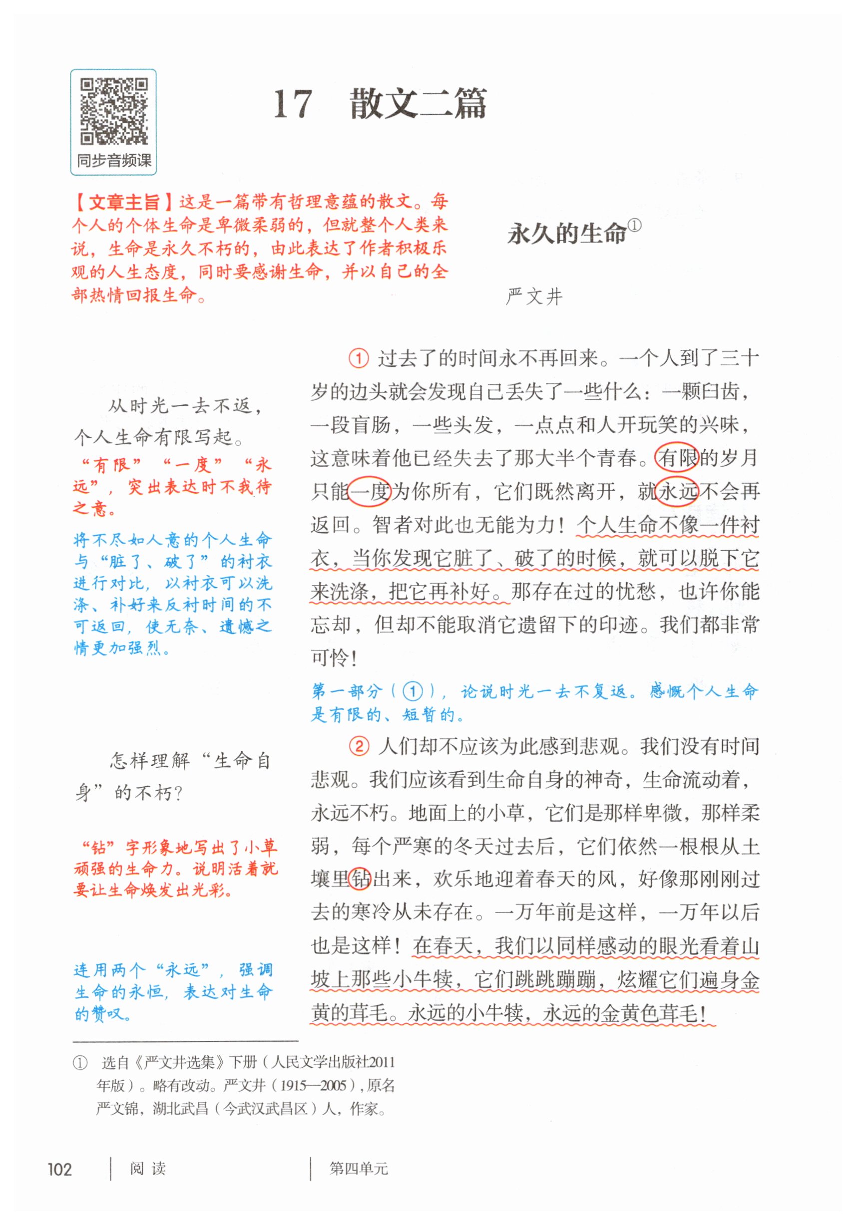 第102页