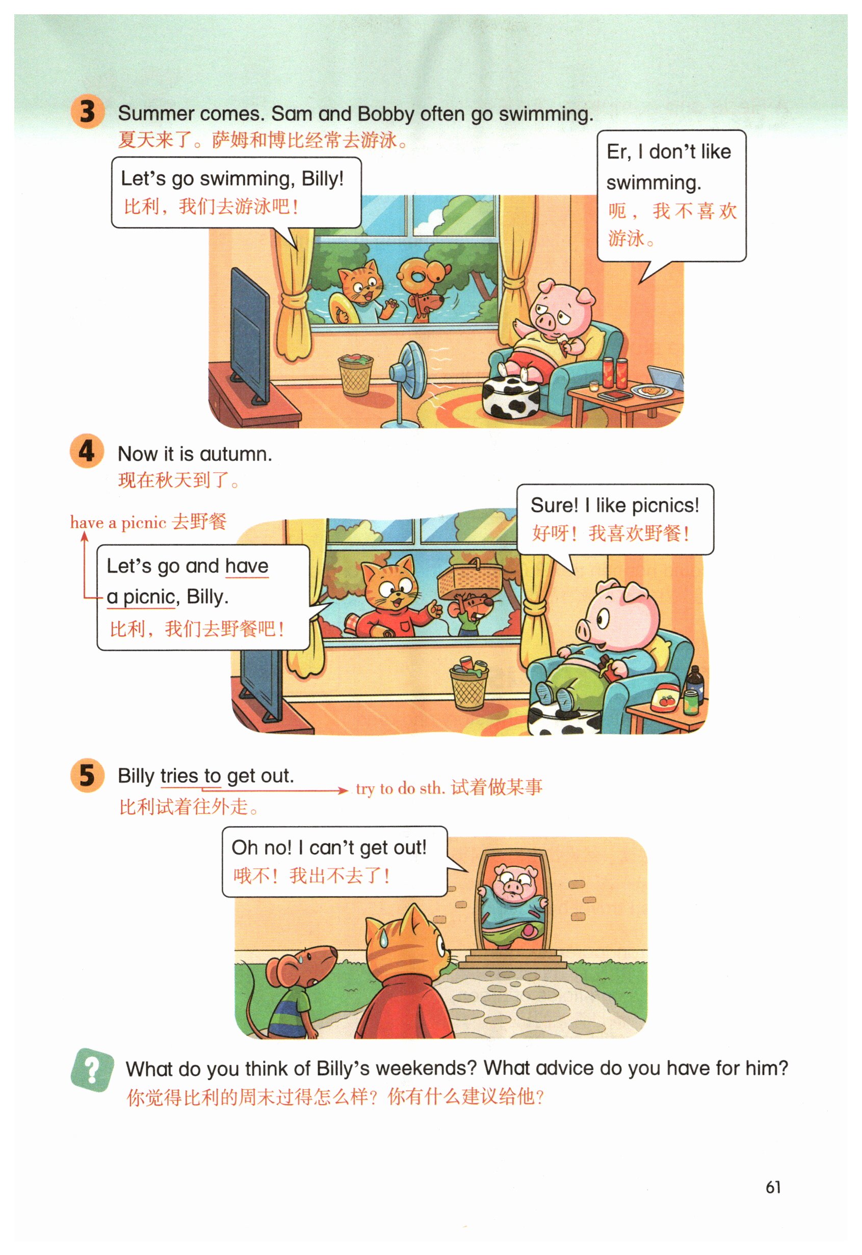 第61页