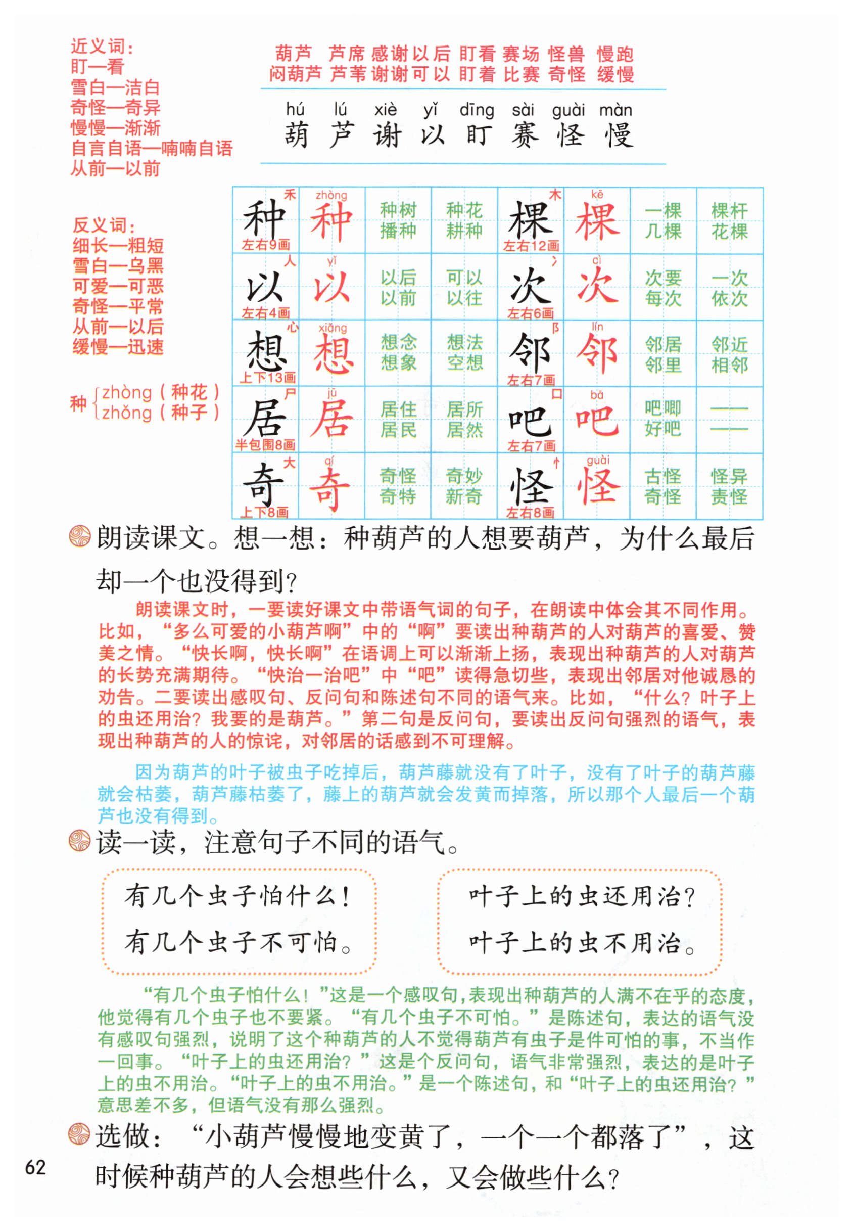 第62页