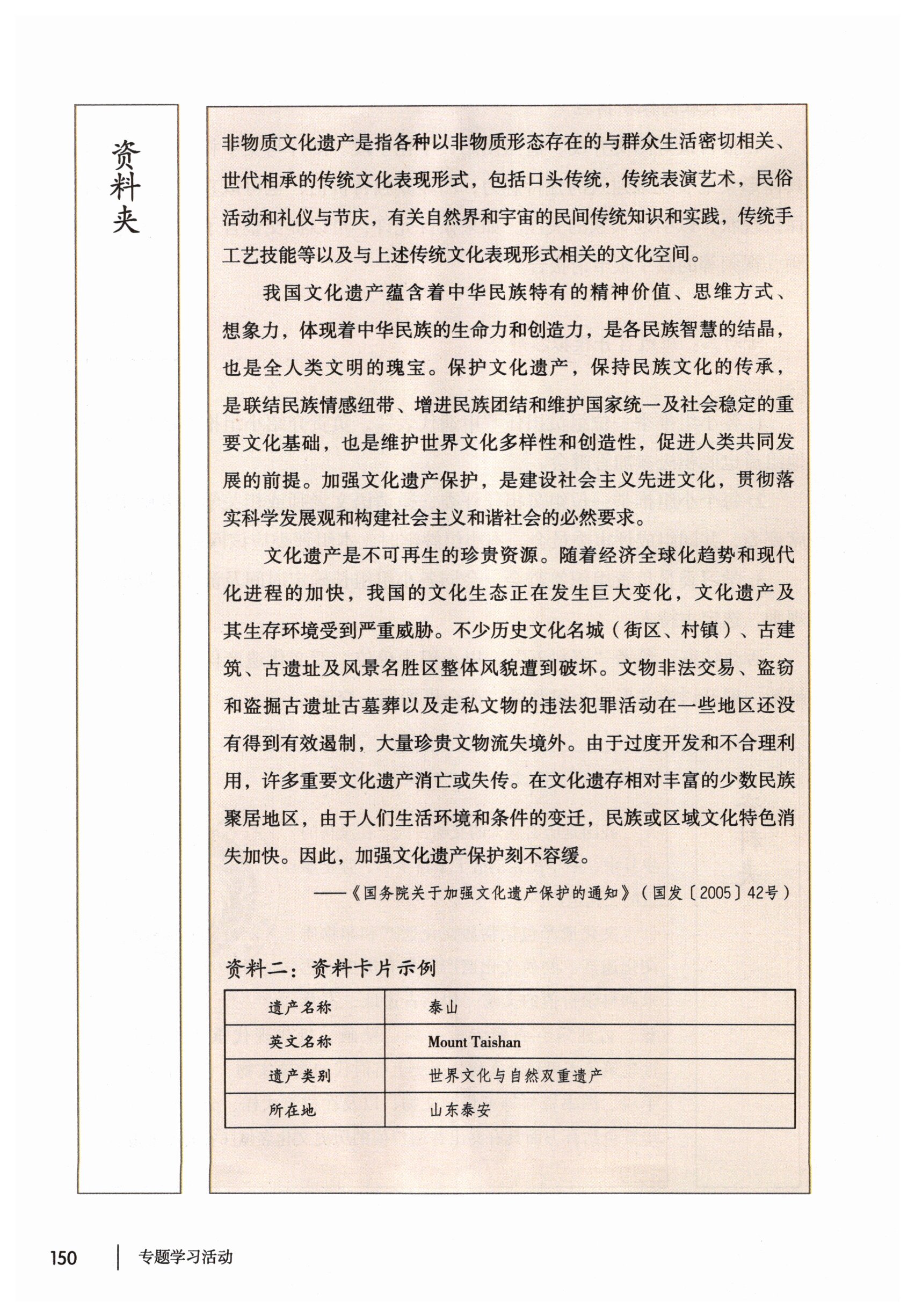 第150页
