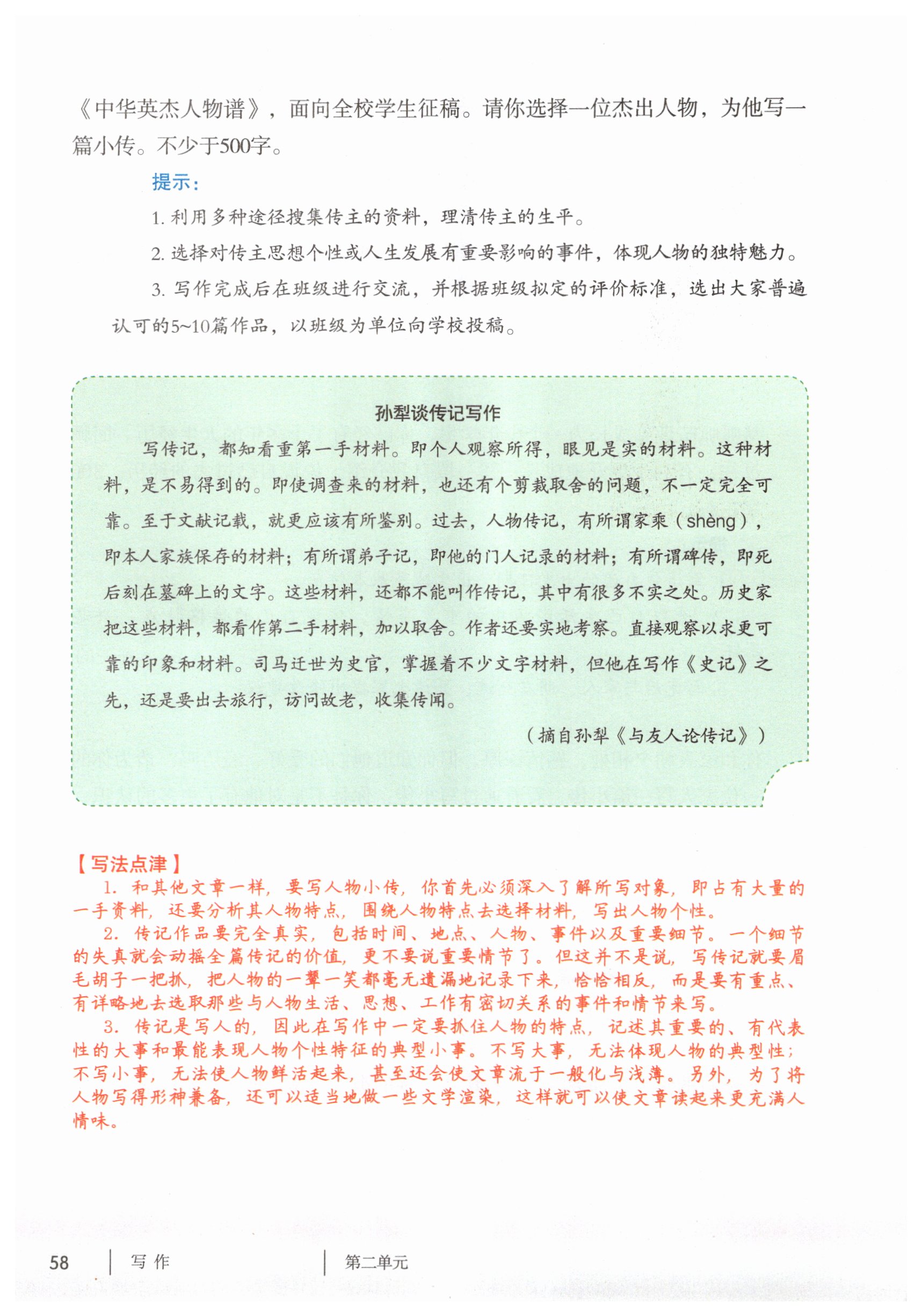 第58页