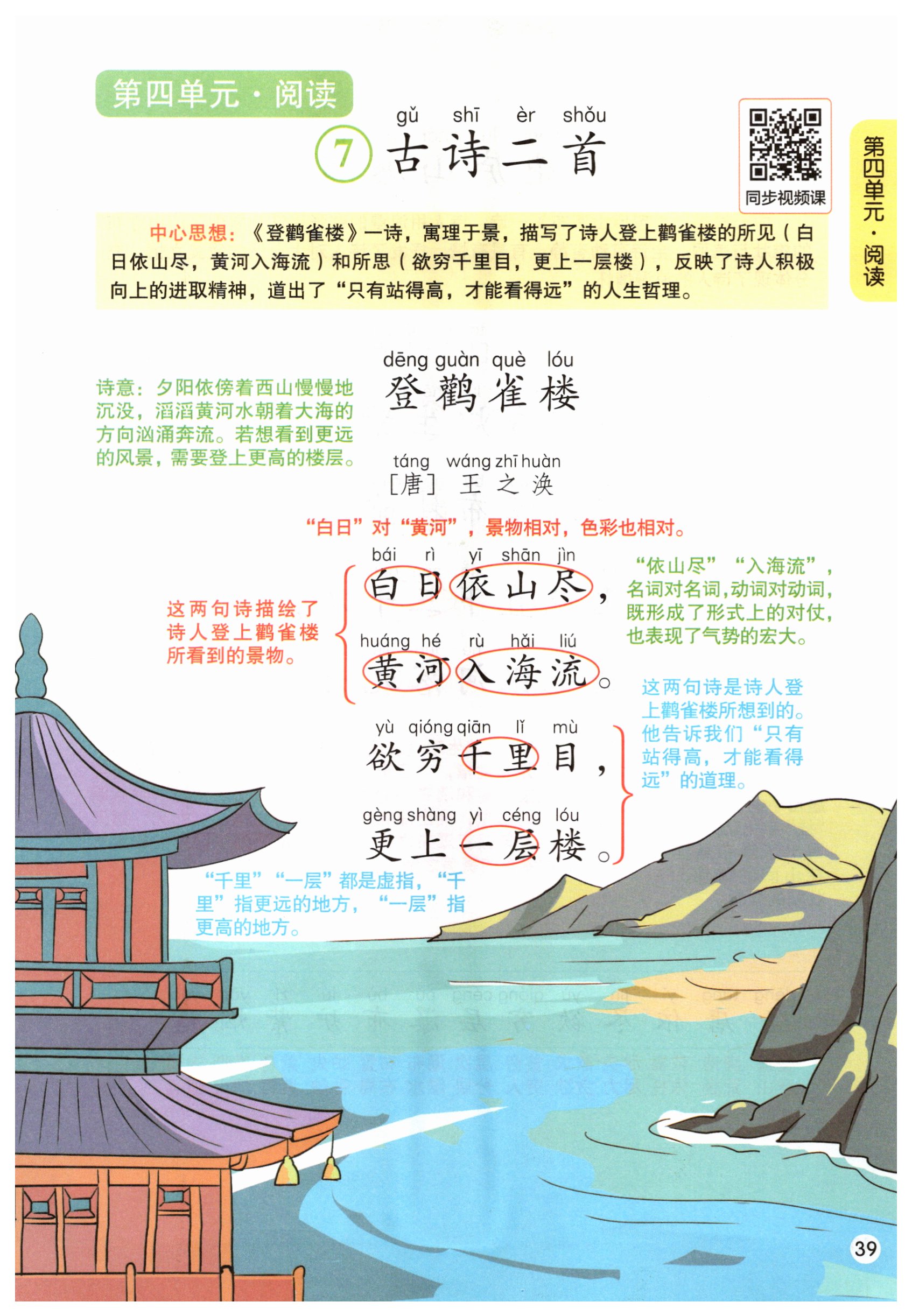 第39页