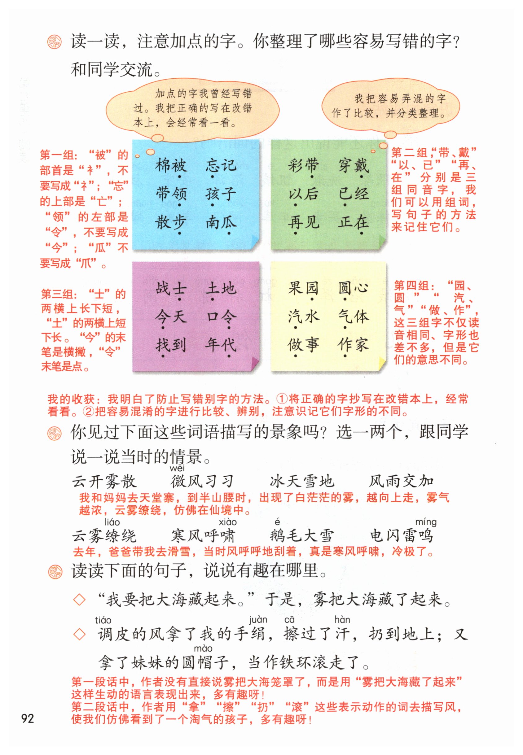 第92页