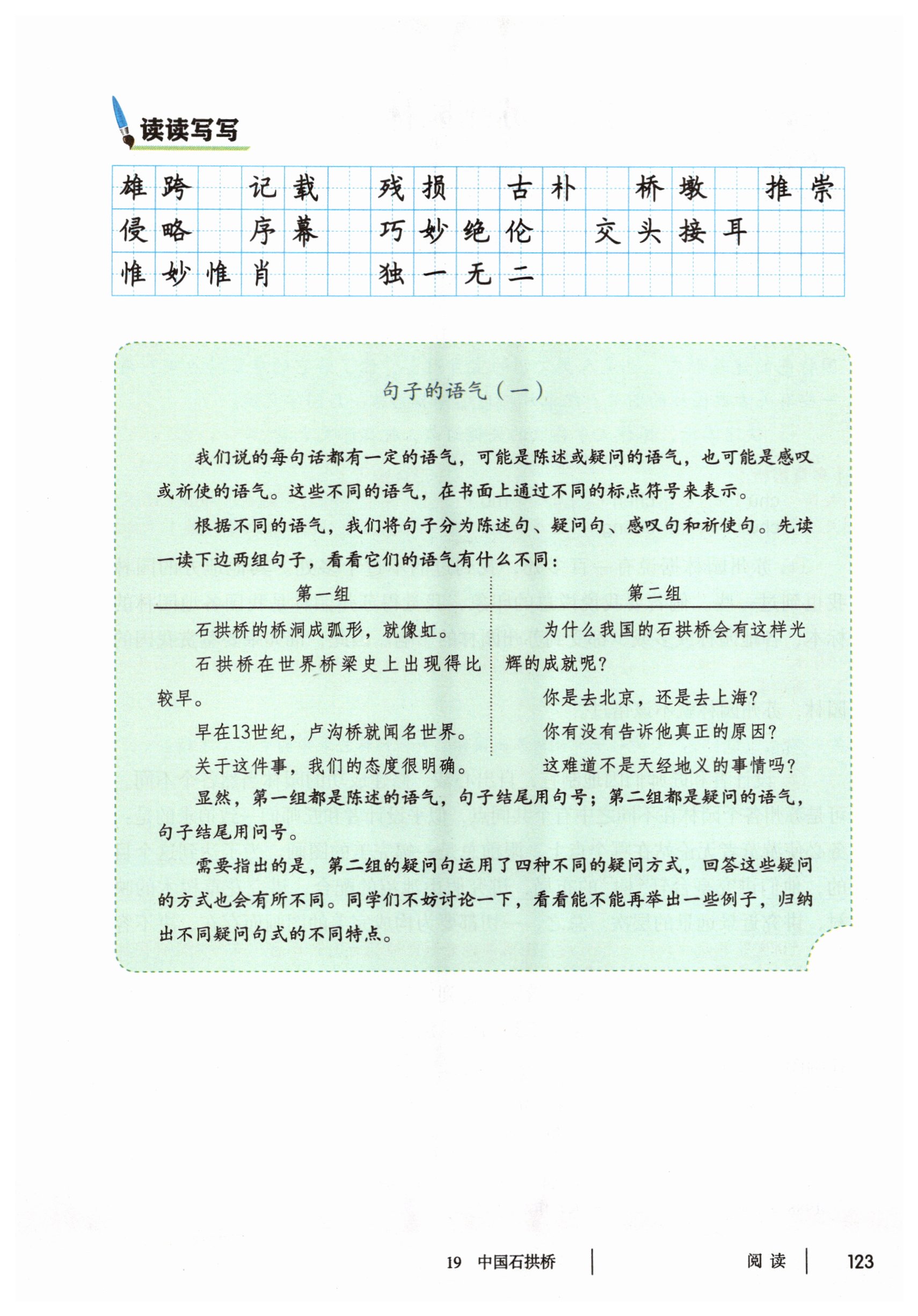 第123页