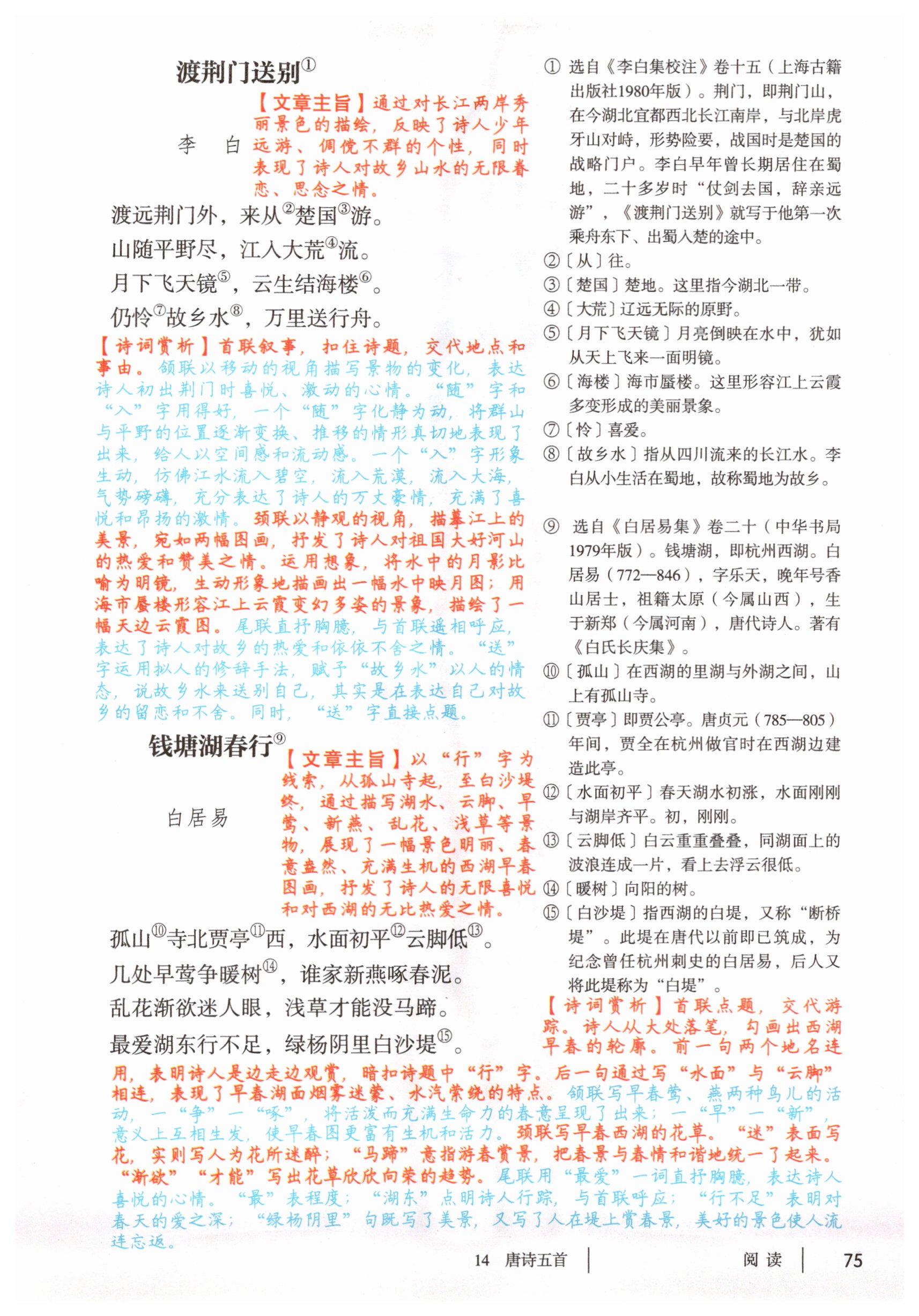 第75页