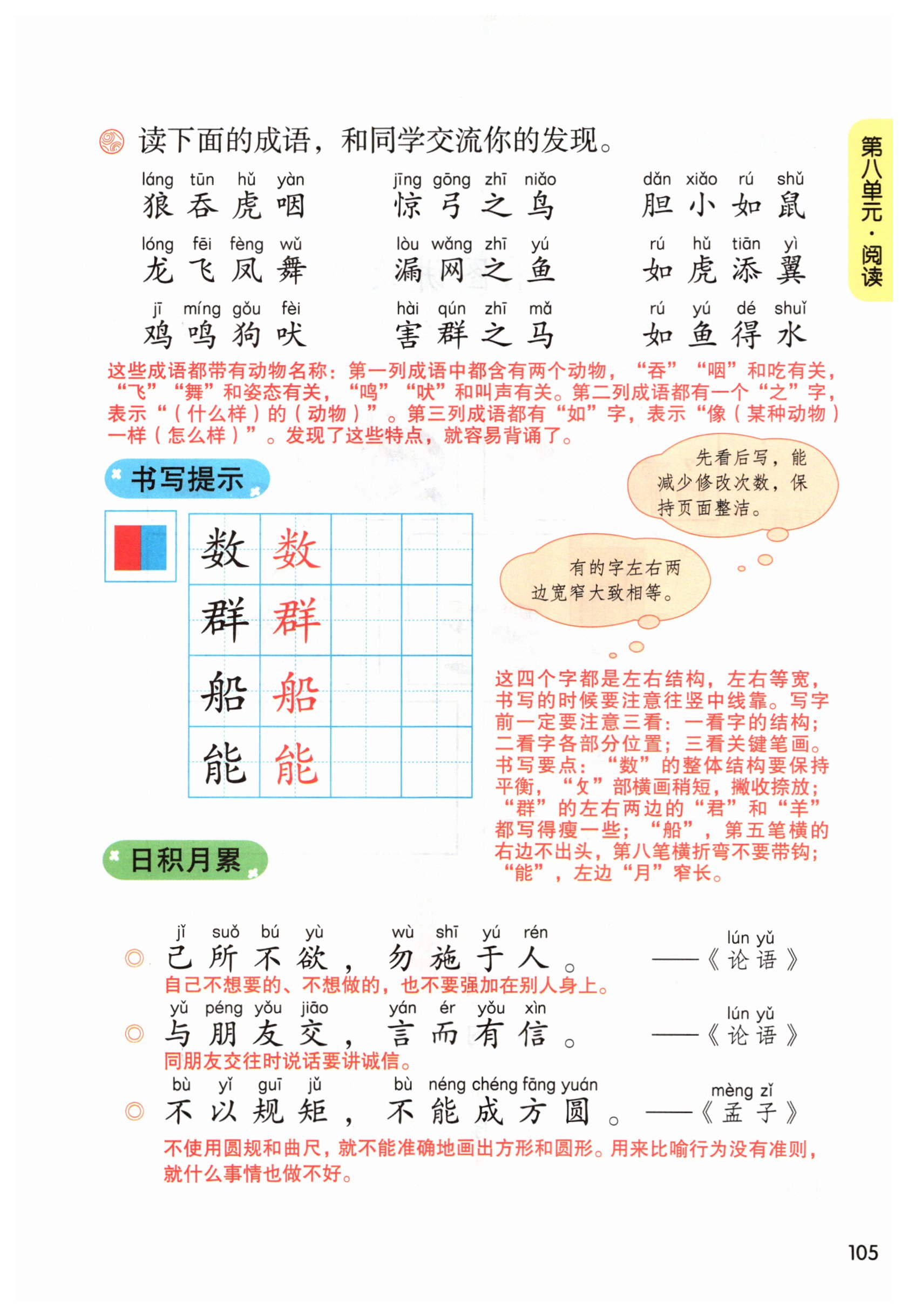 第105页