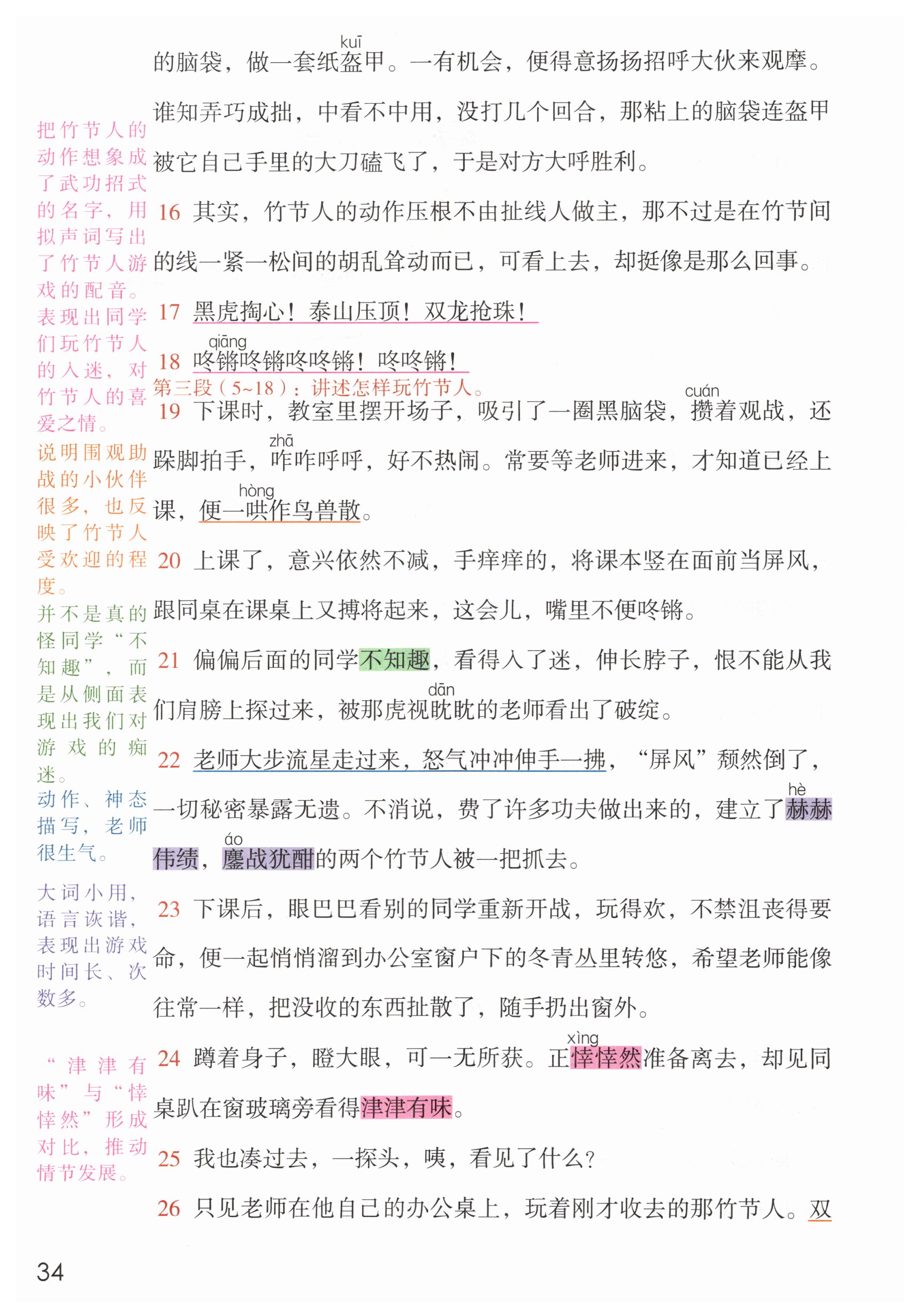 第34页