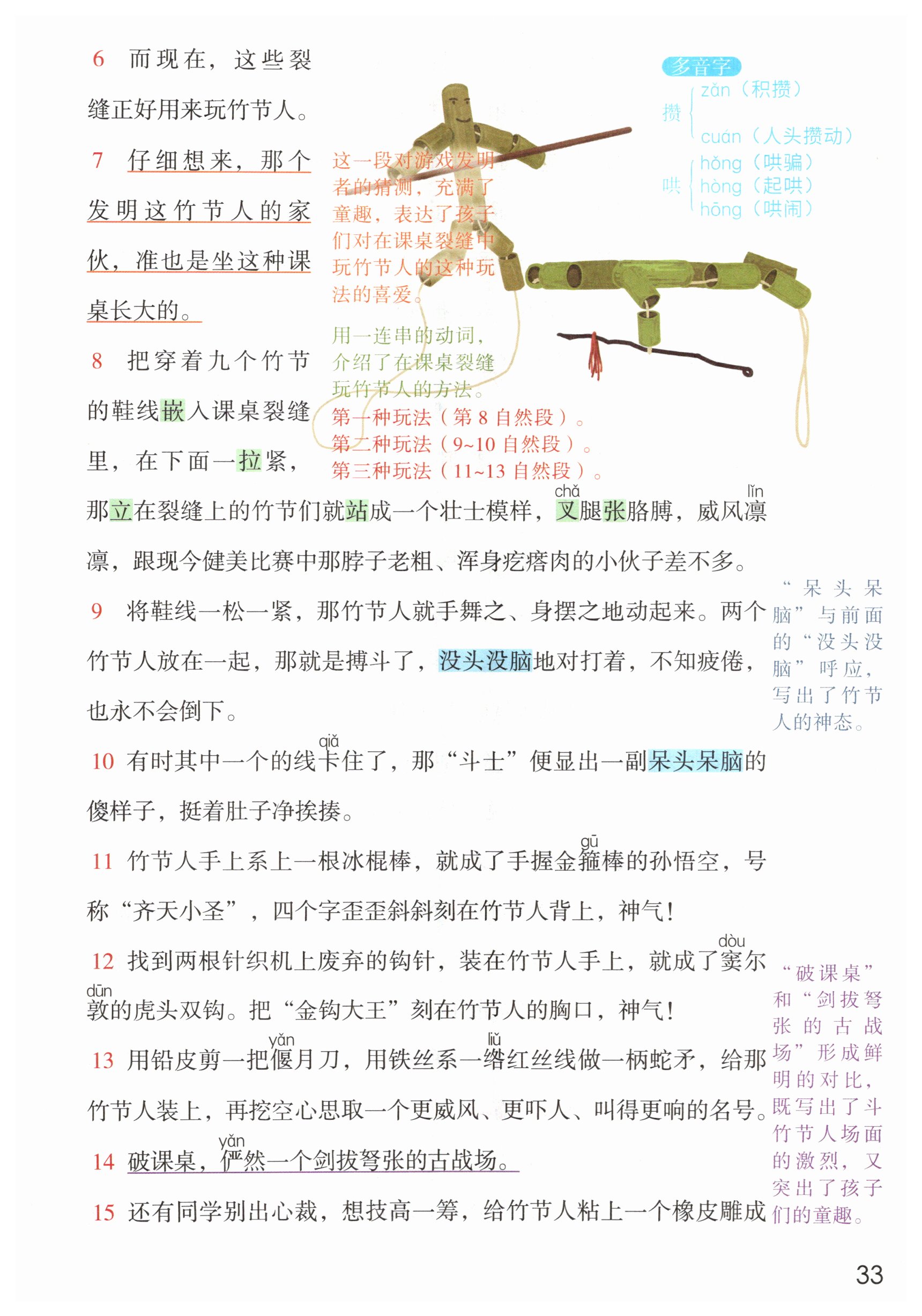 第33页