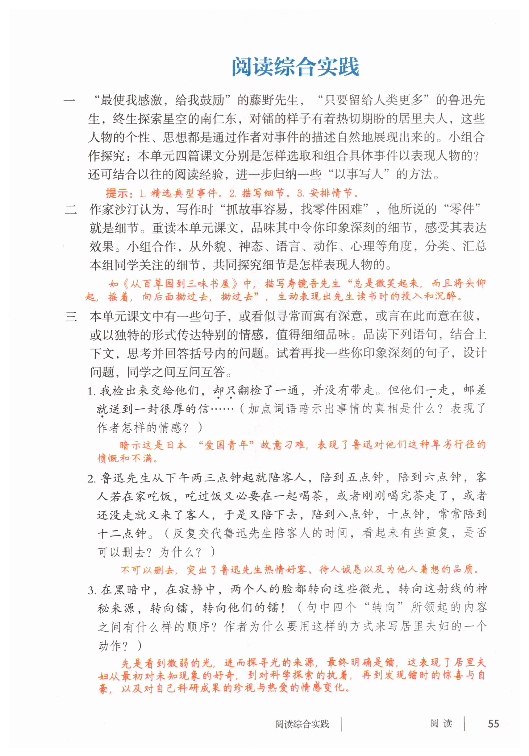 第55页
