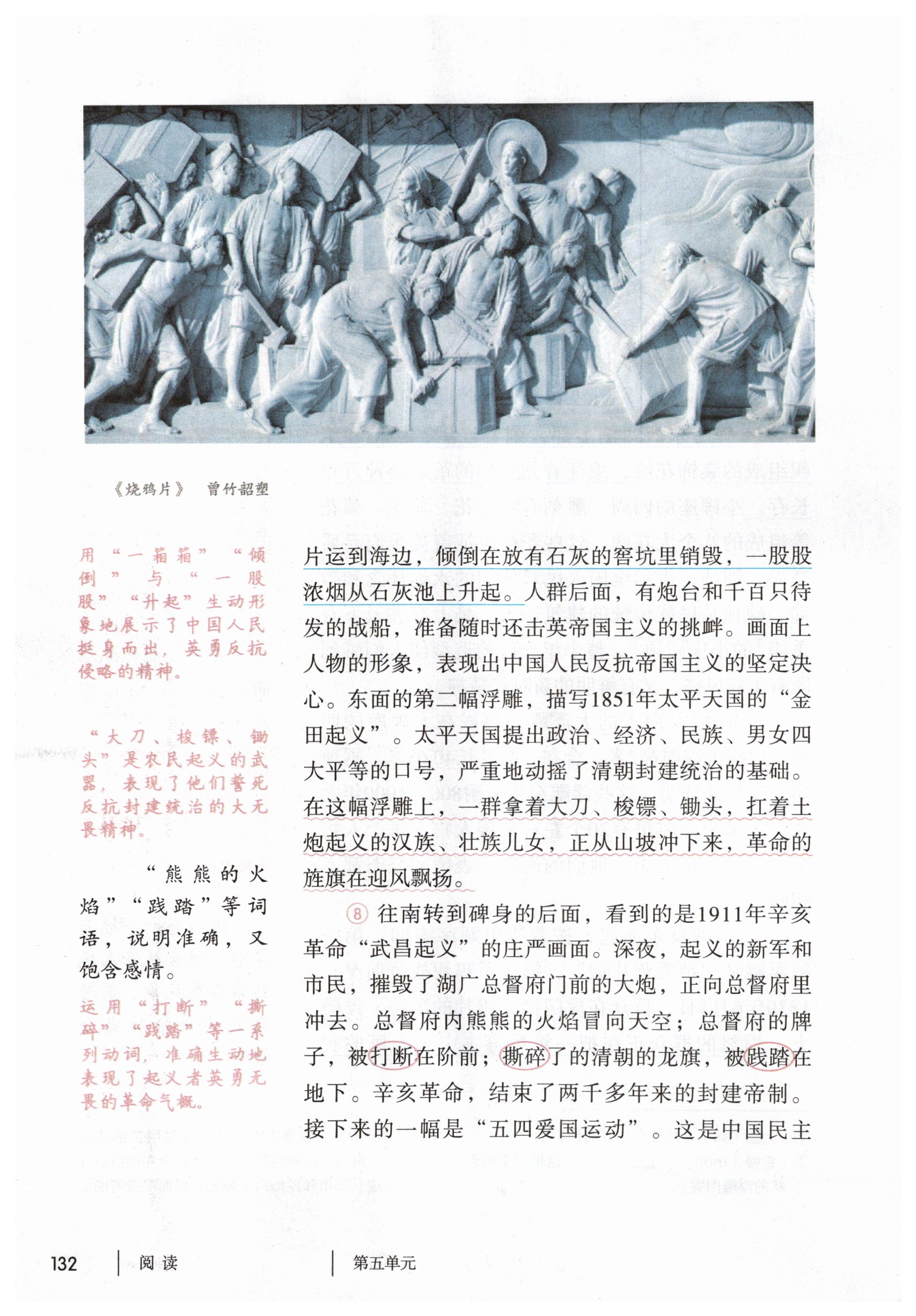 第132页