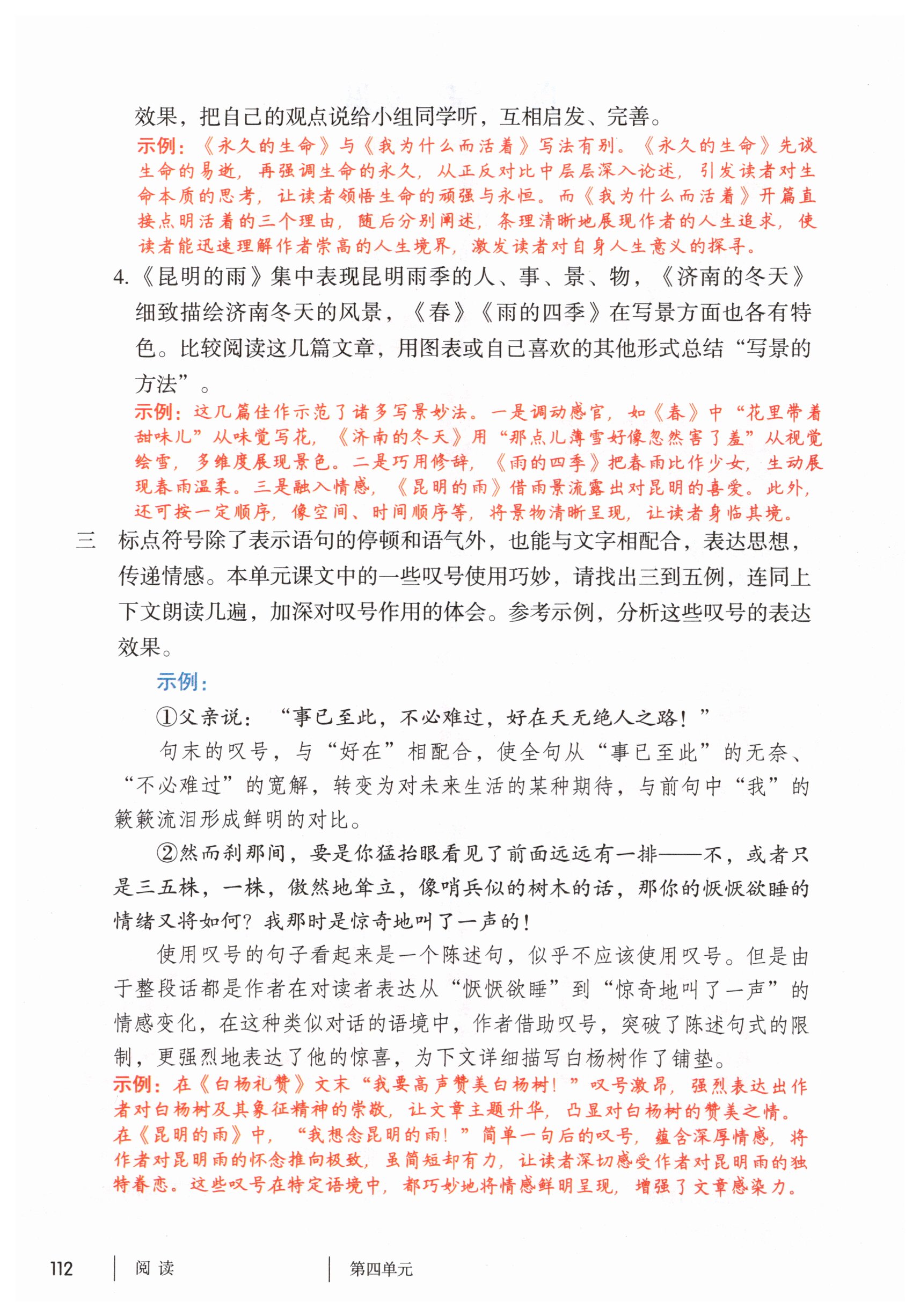 第112页