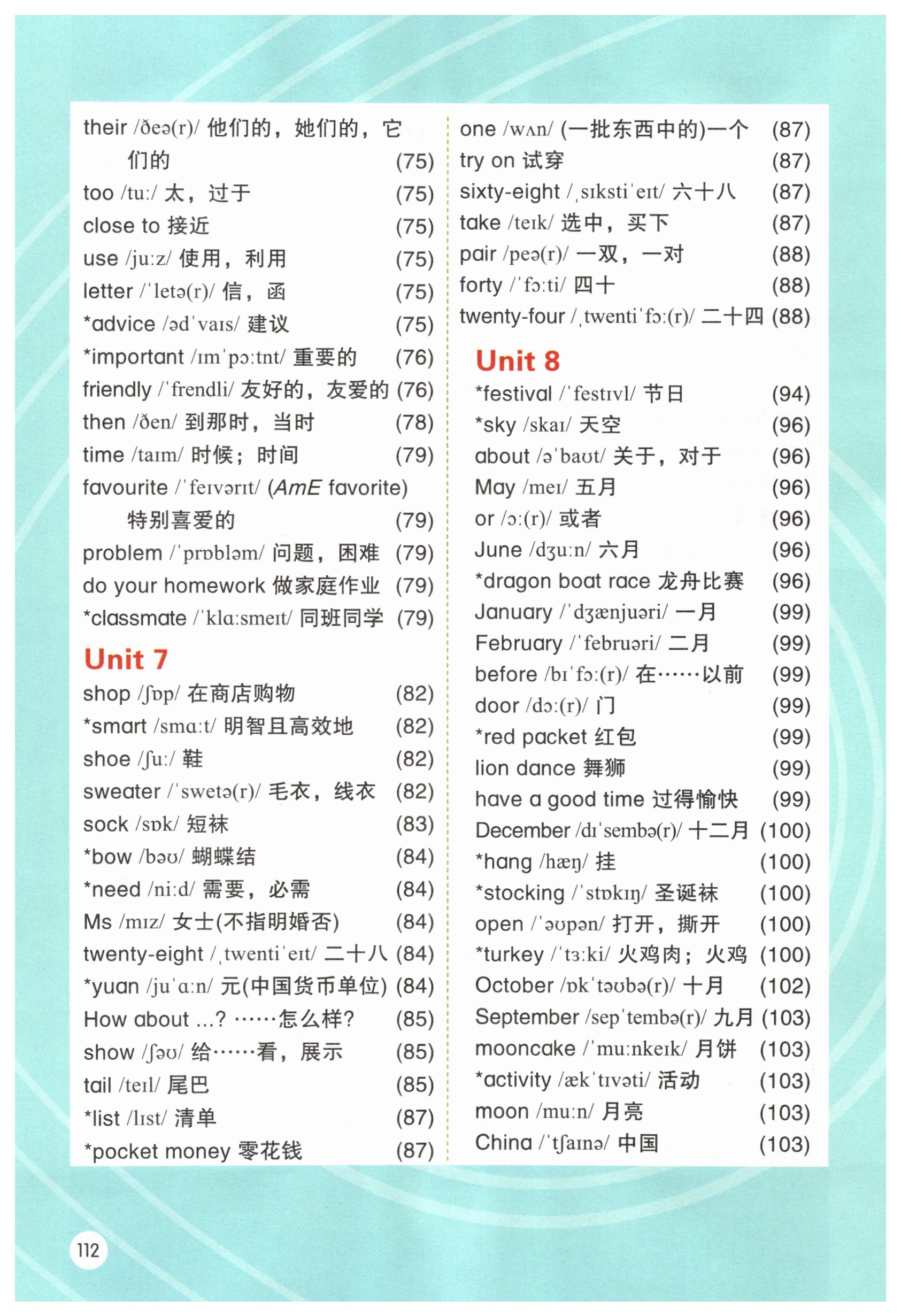 第112页