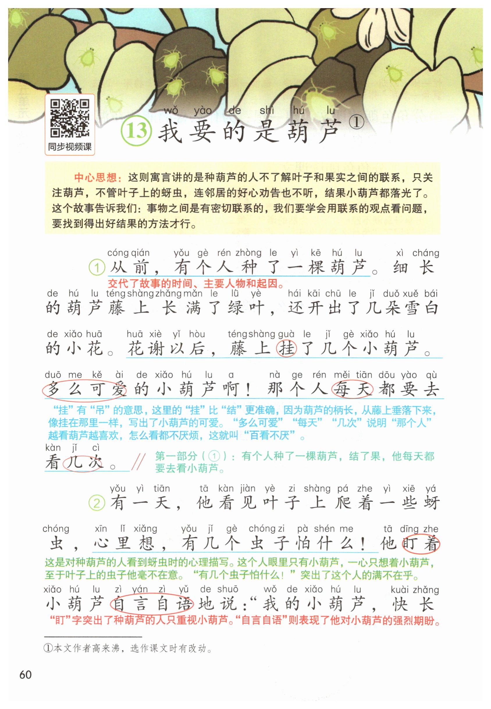第60页