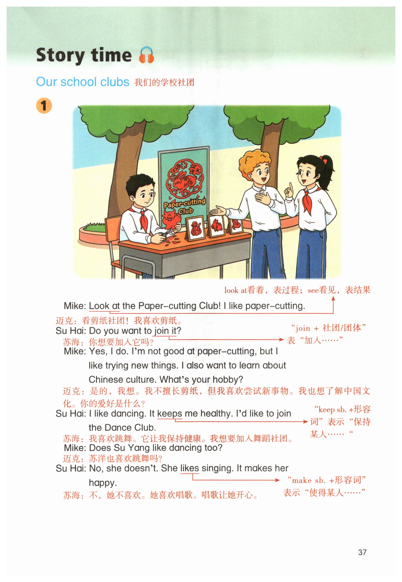 第37页