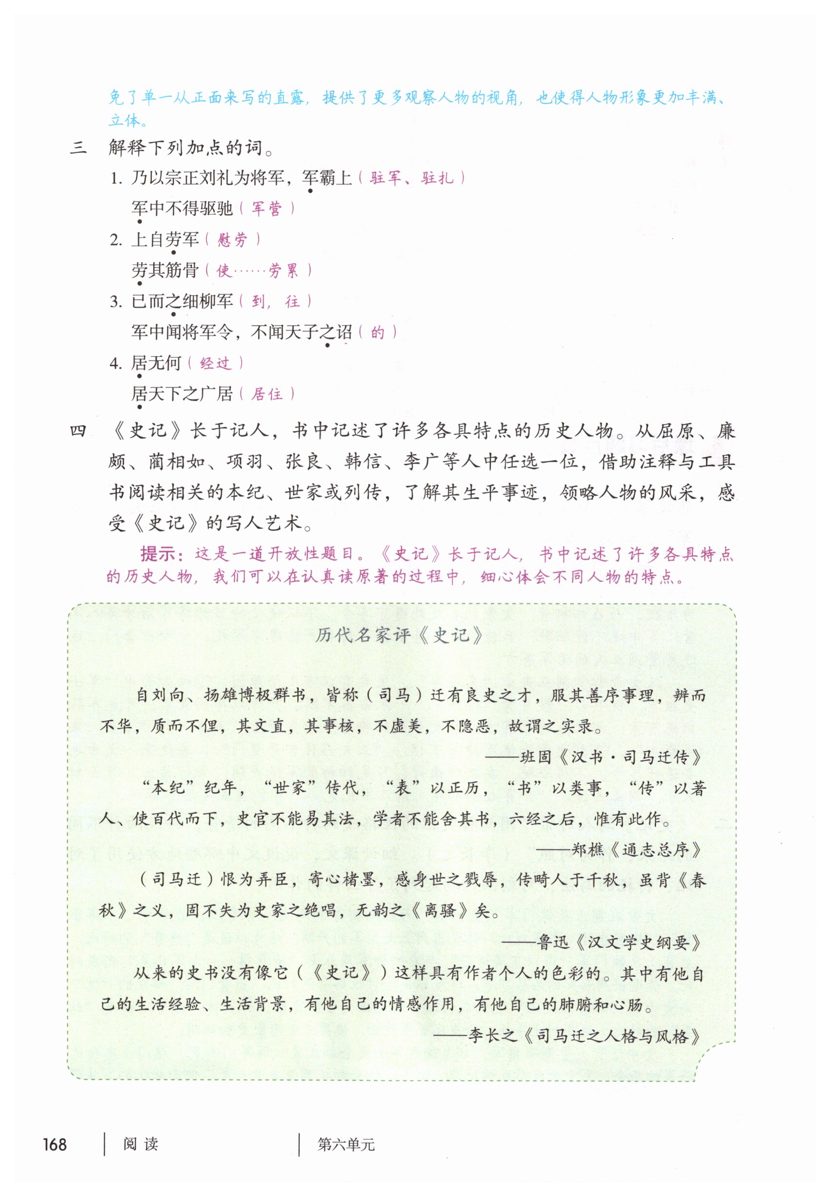 第168页
