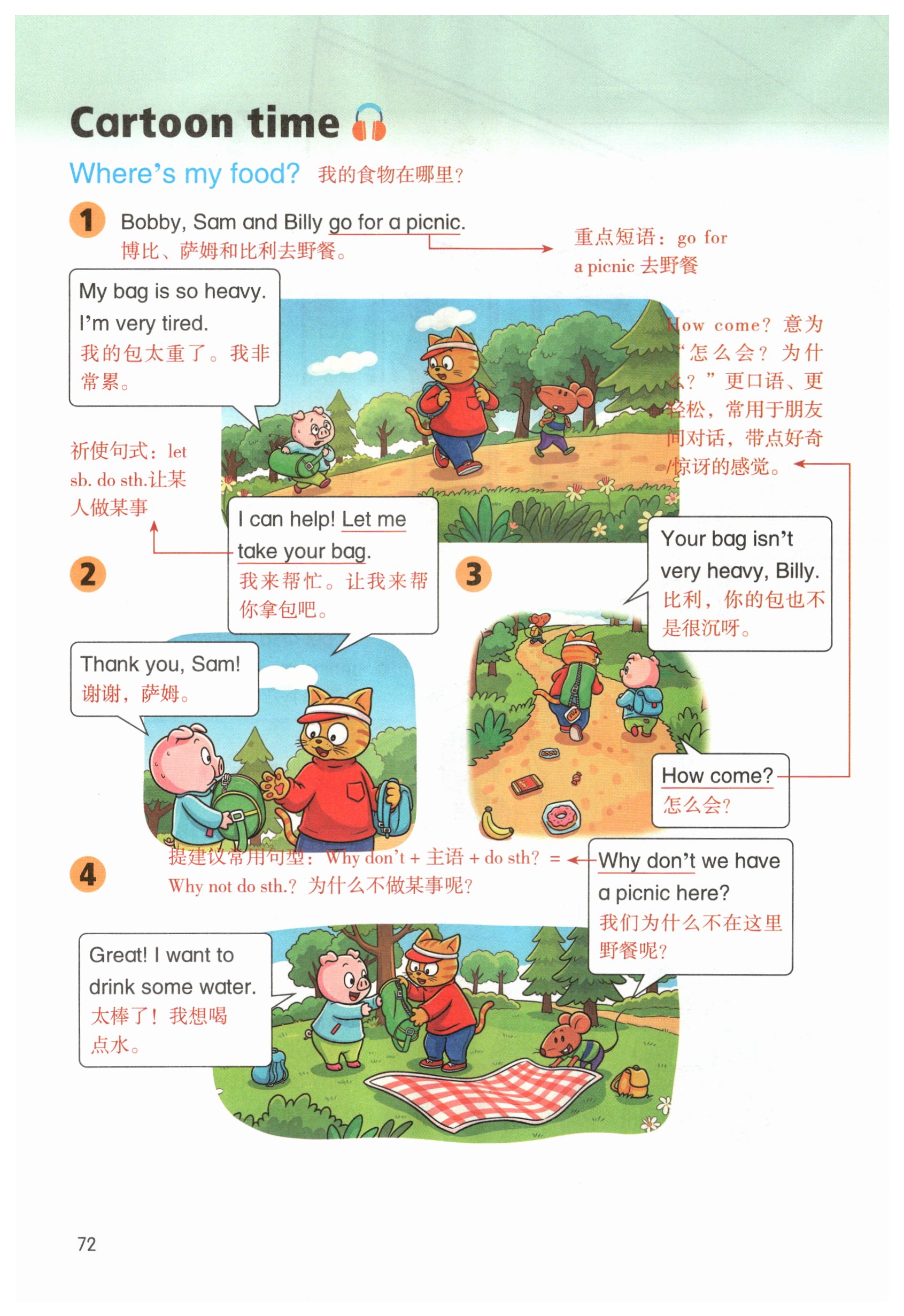 第72页