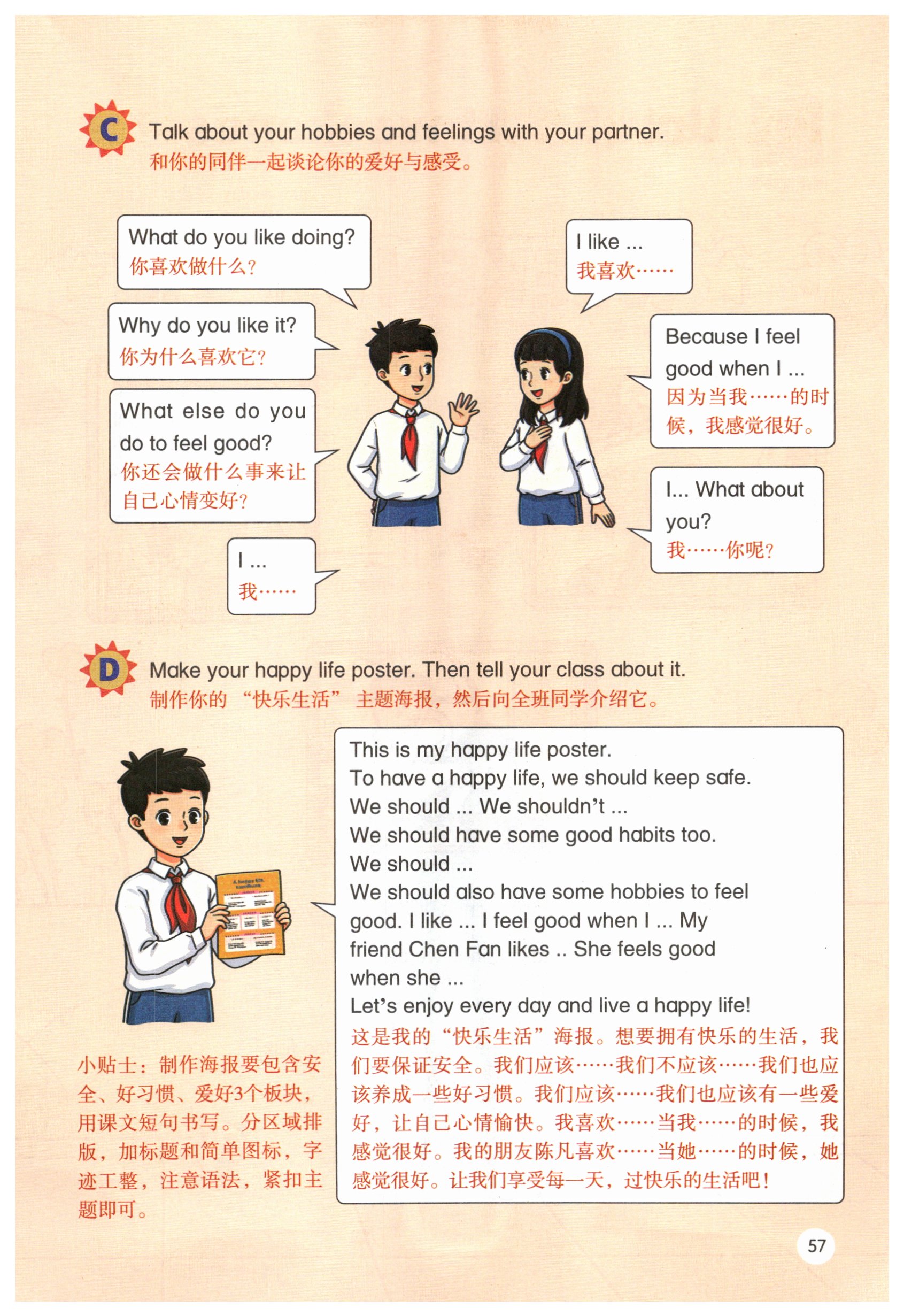 第57页