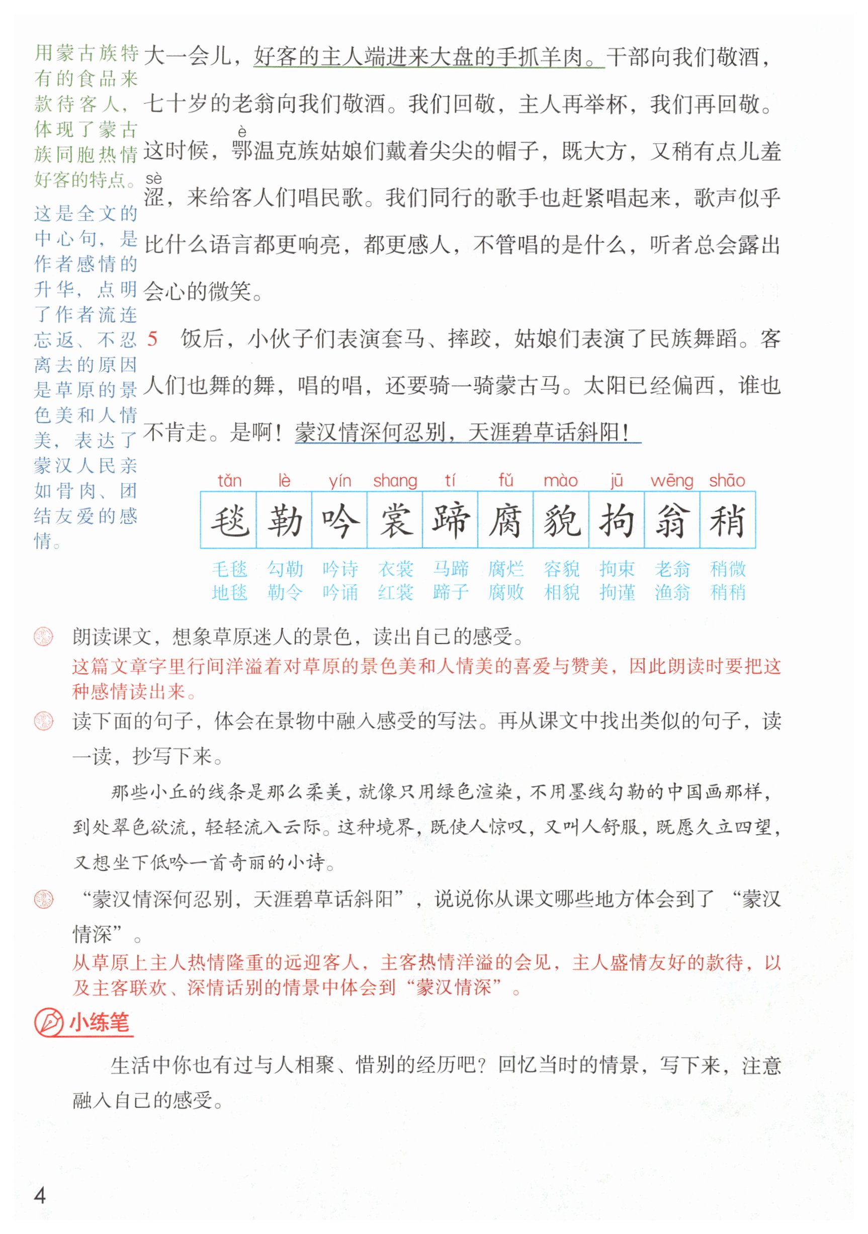 第4页
