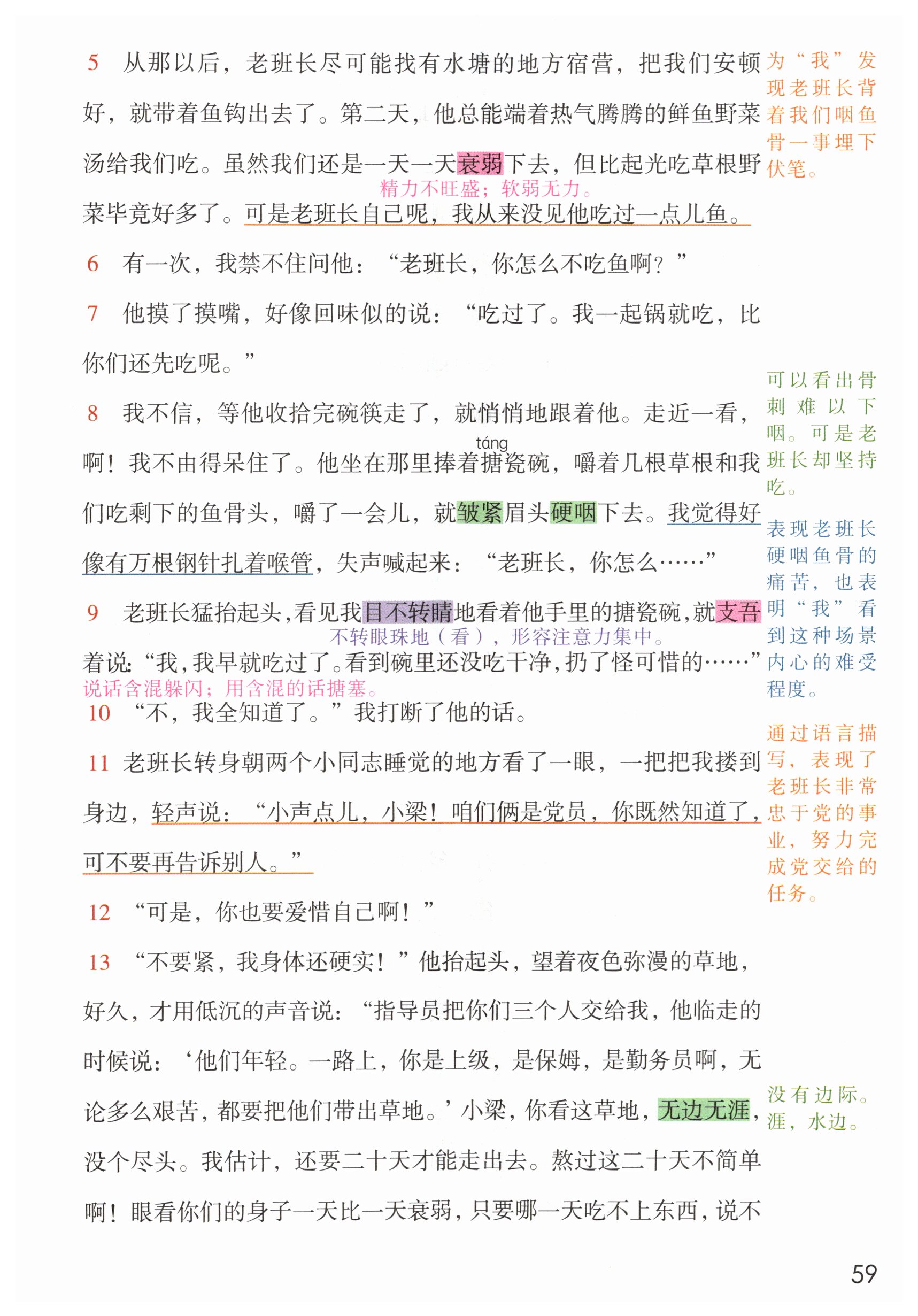 第59页
