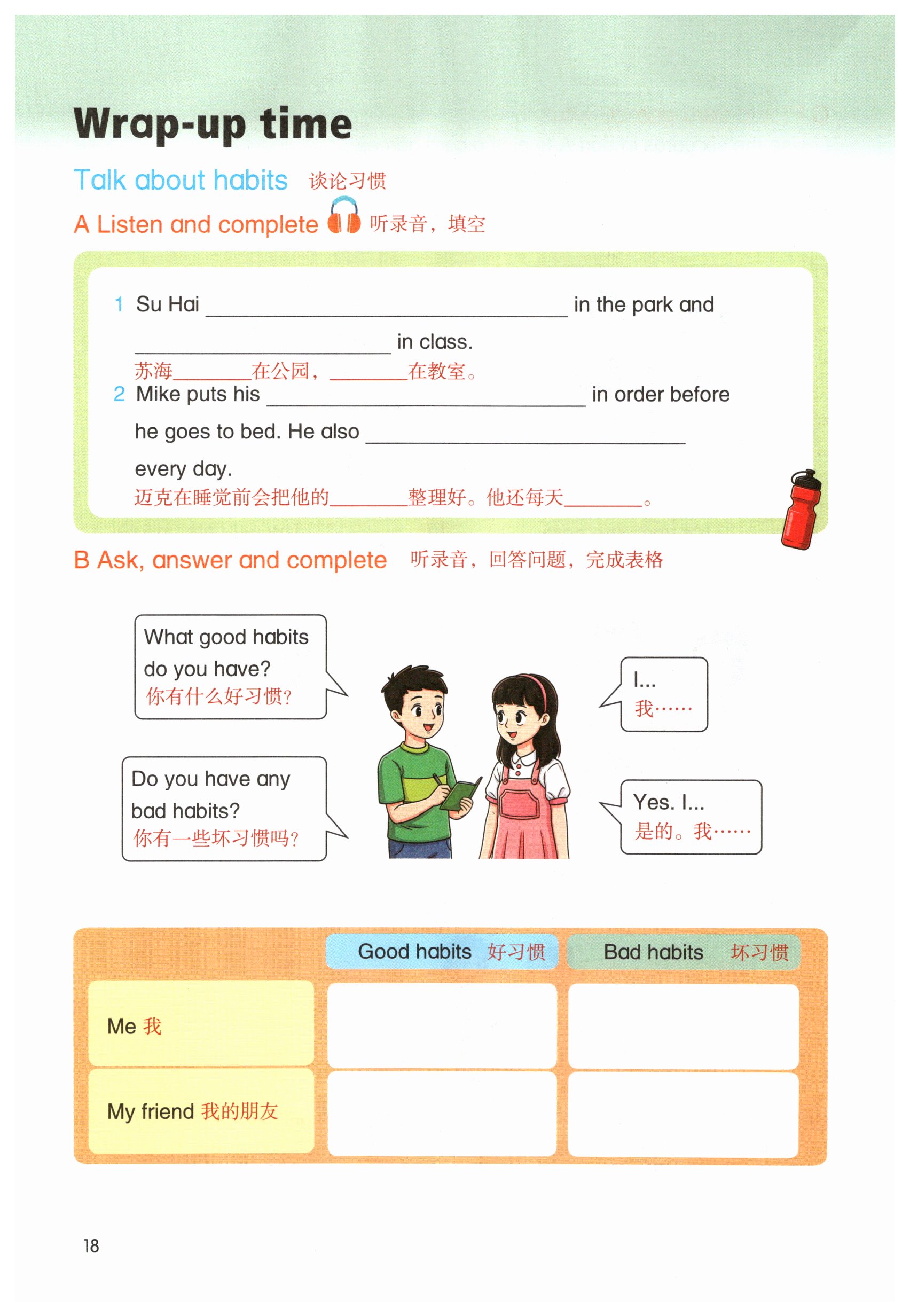 第18页