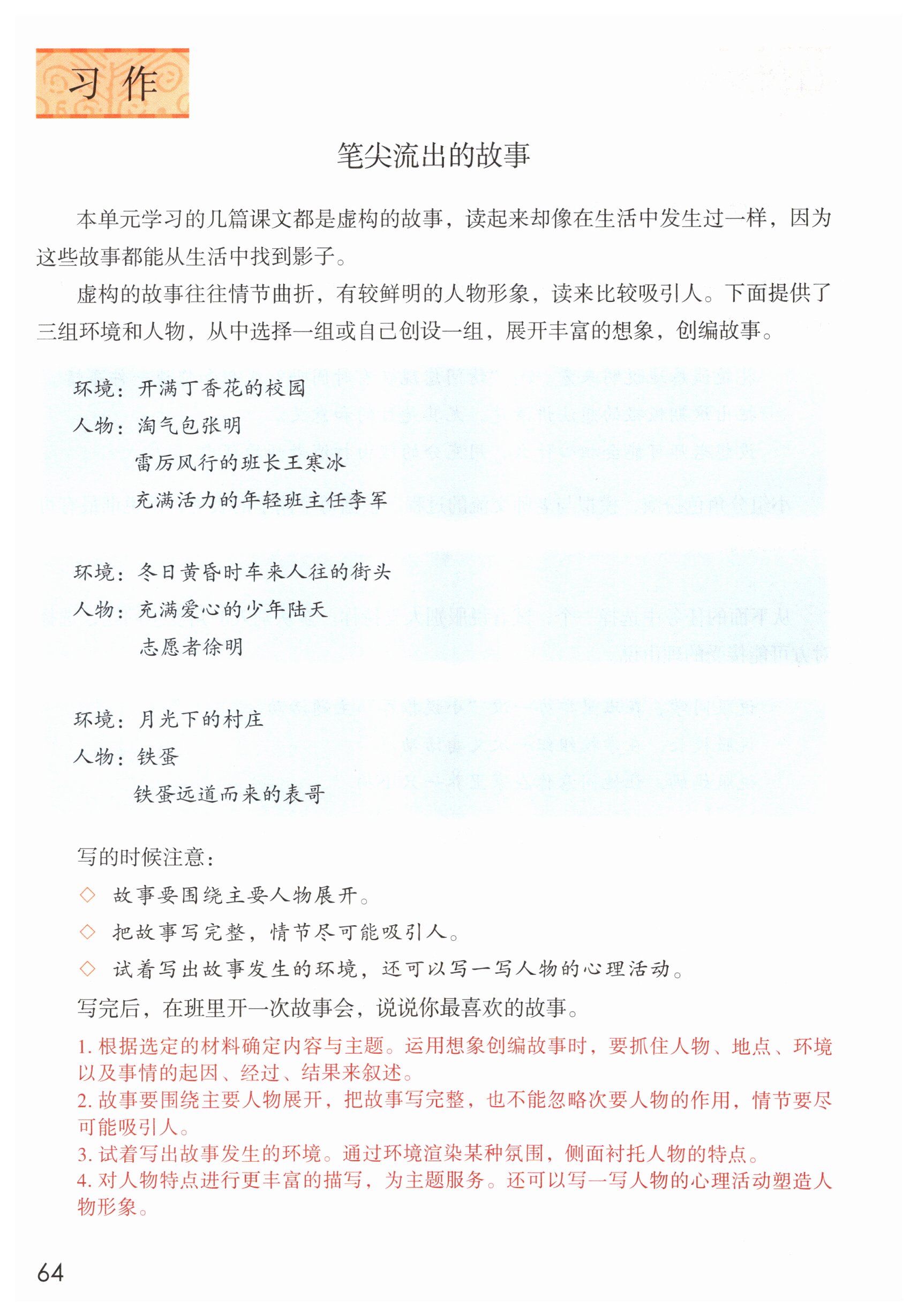 第64页