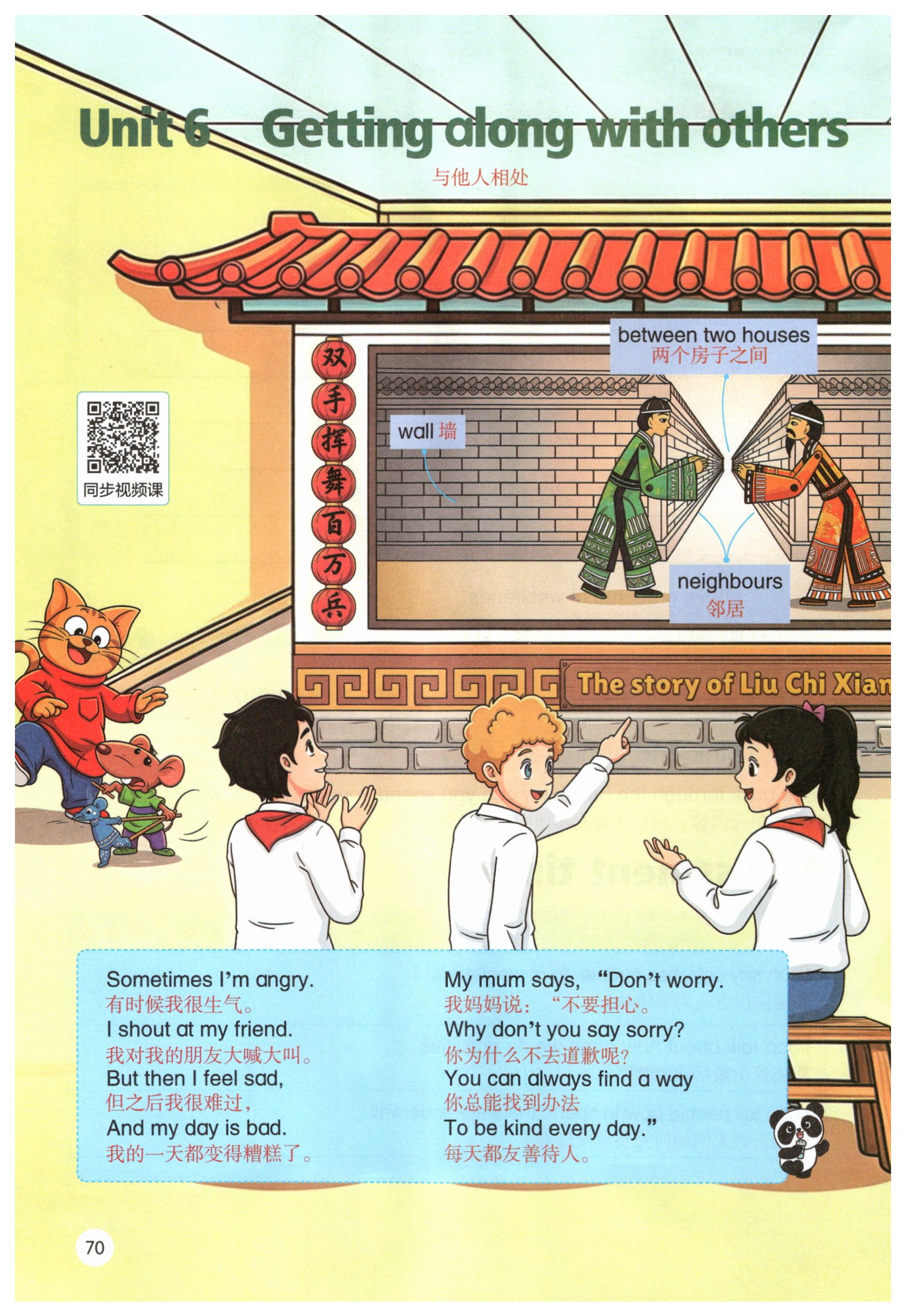 第70页
