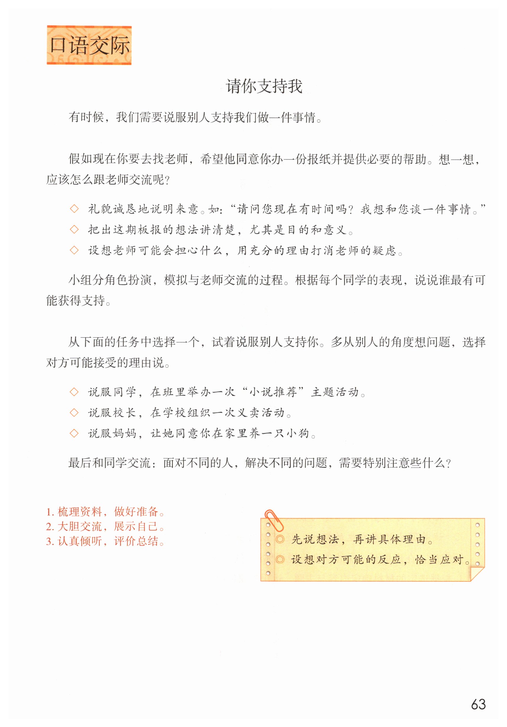 第63页