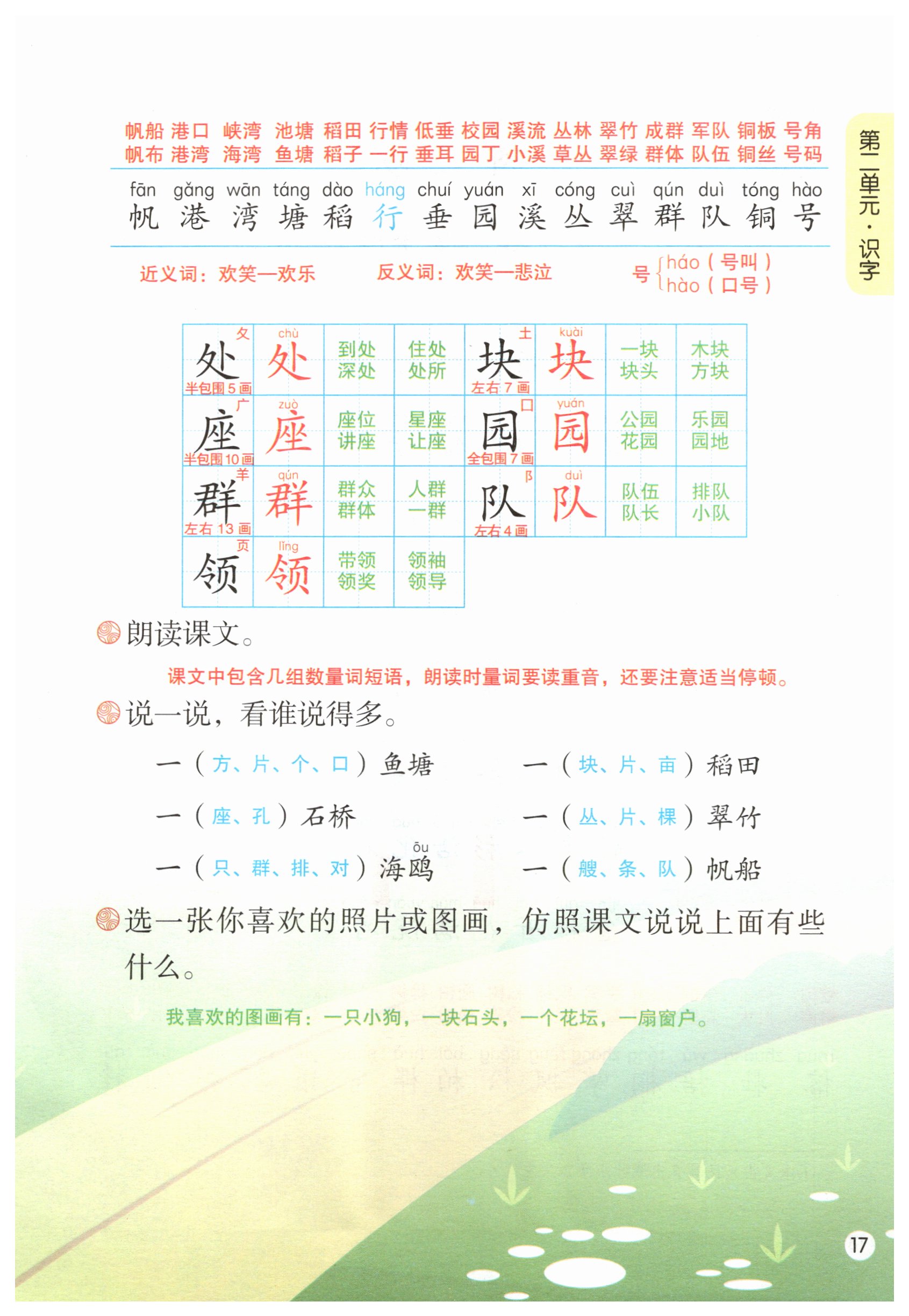 第17页