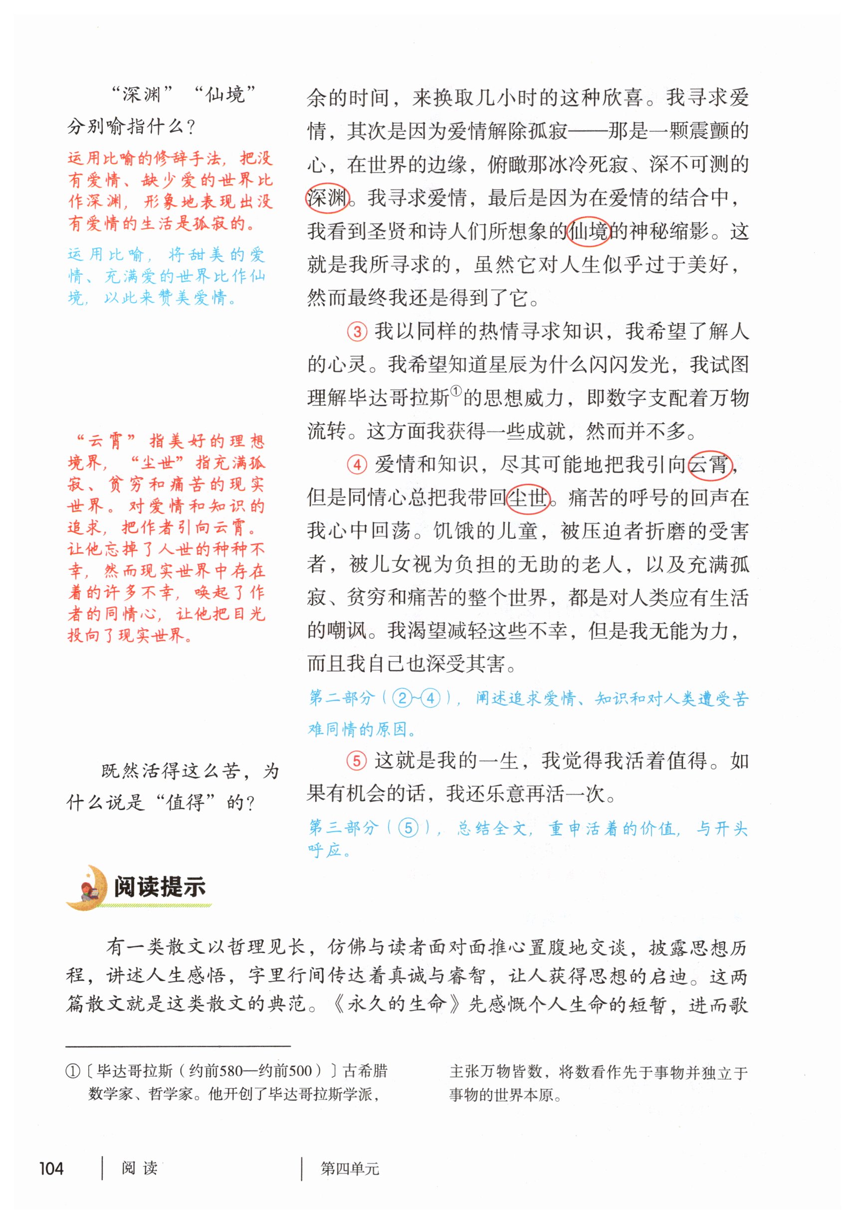 第104页