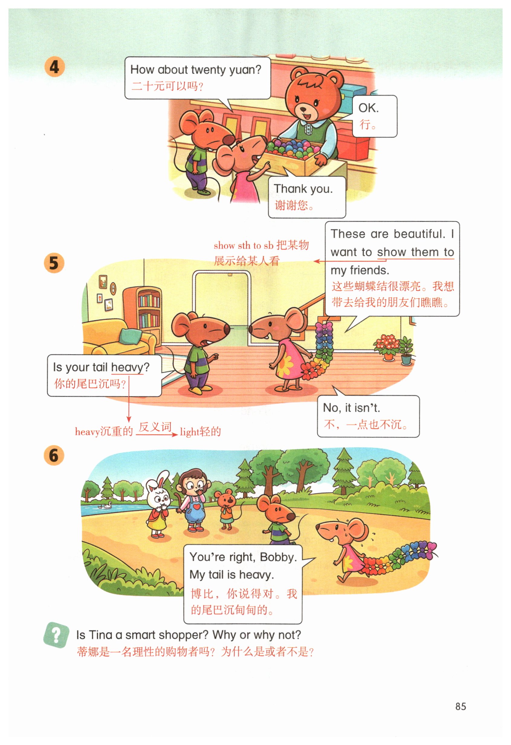 第85页