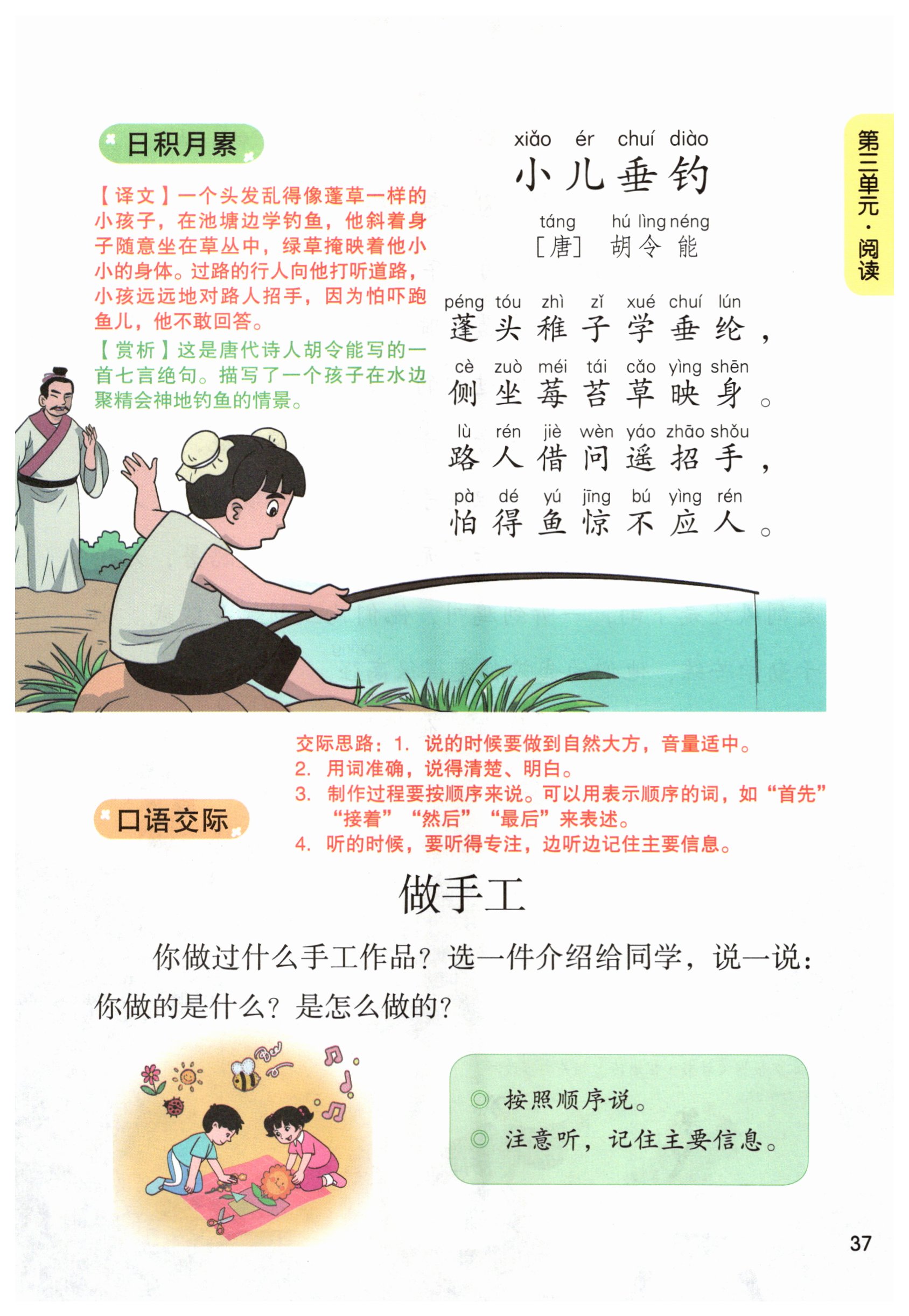 第37页