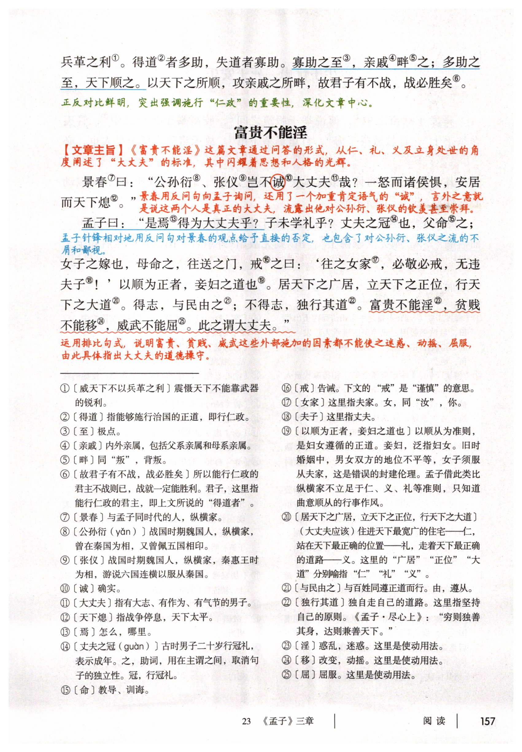 第157页