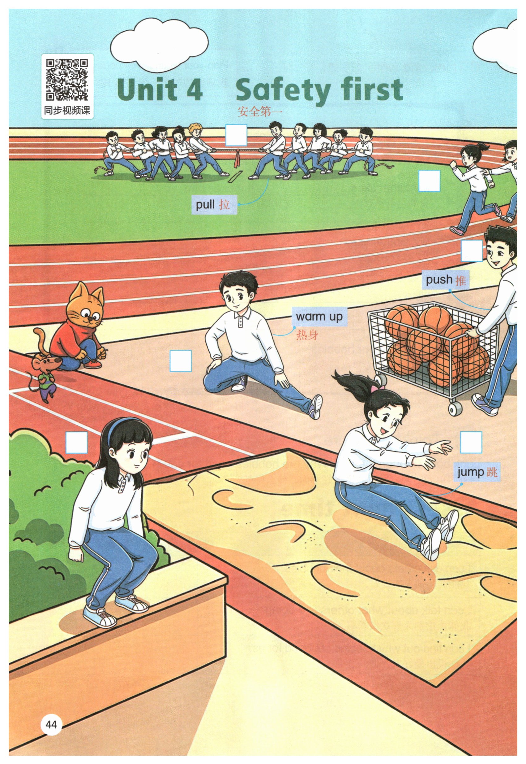 第44页