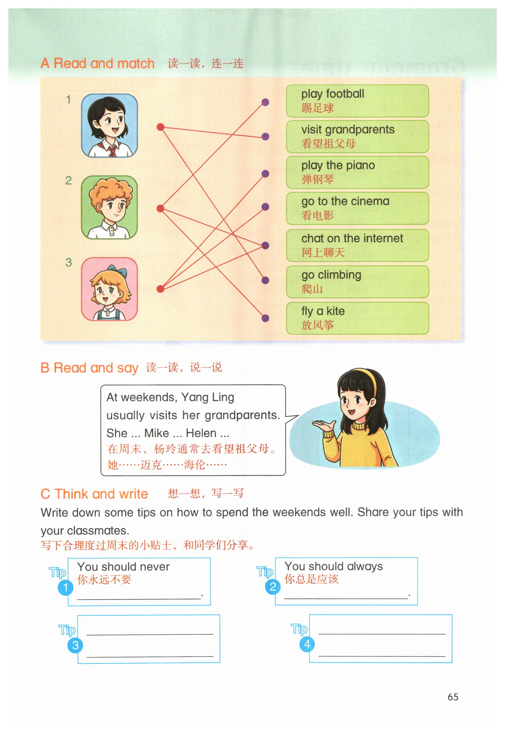 第65页